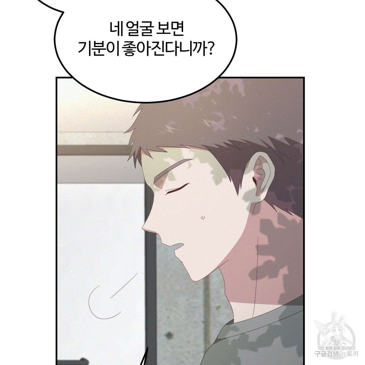 영웅은 죽고 싶다 4화 7