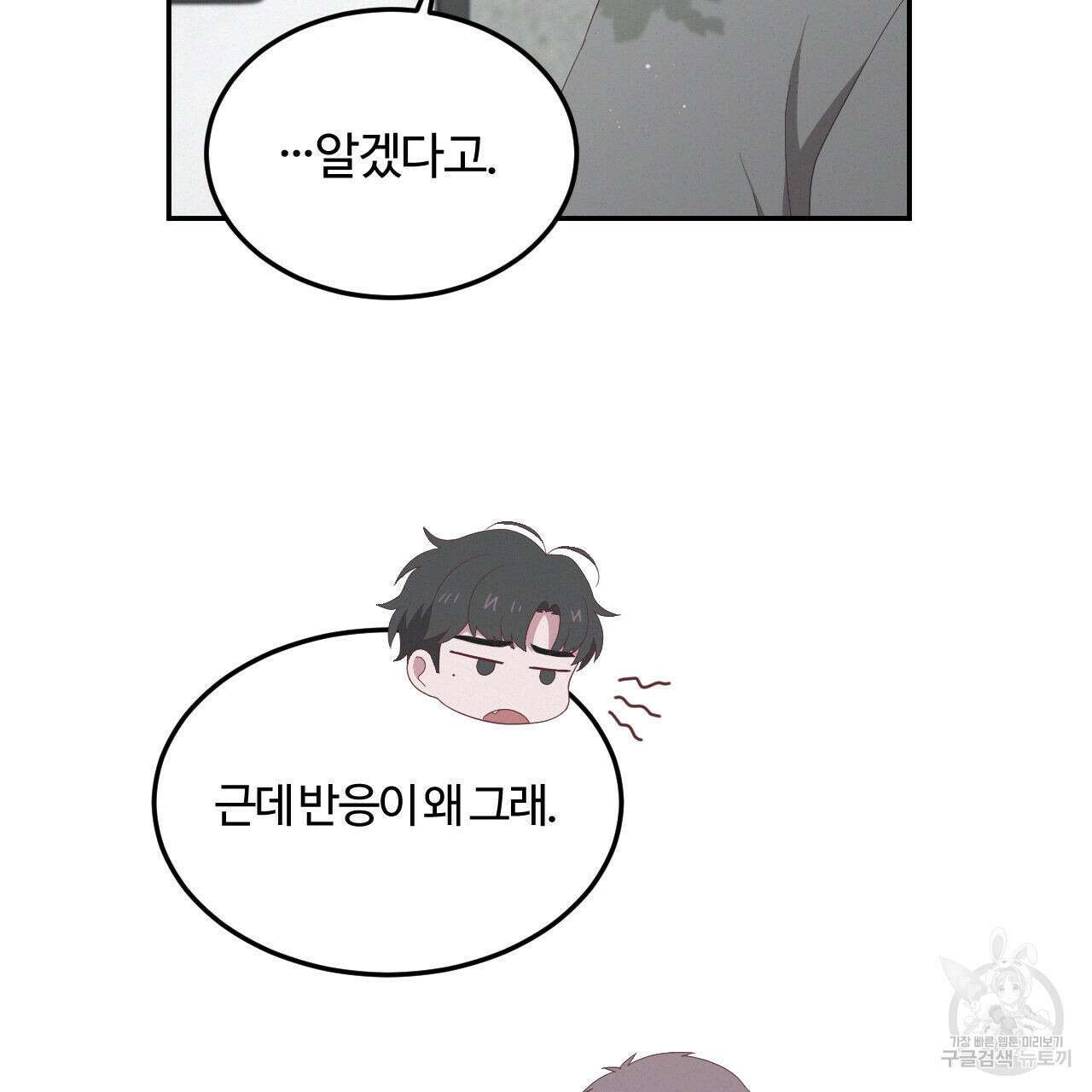 영웅은 죽고 싶다 4화 8