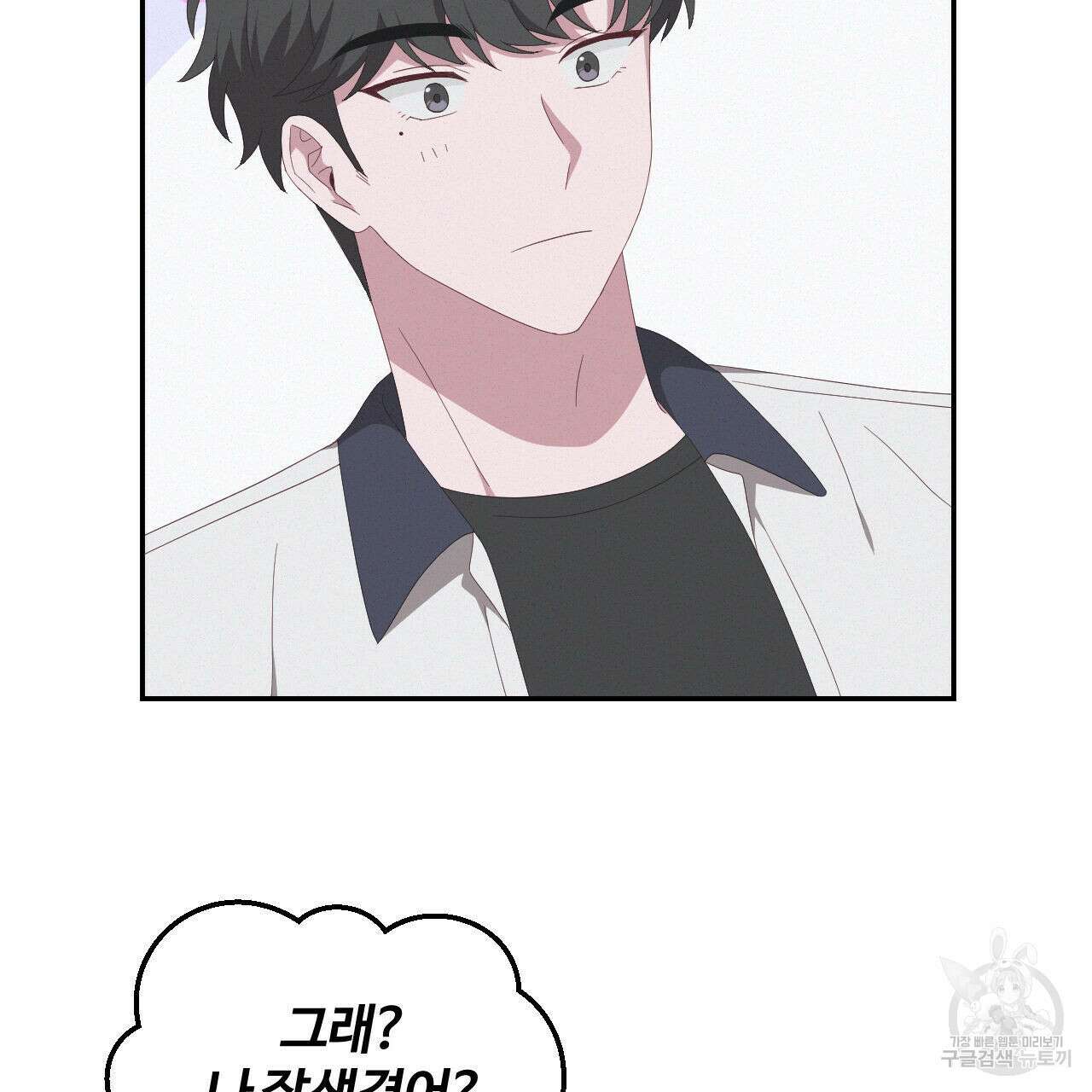 영웅은 죽고 싶다 4화 11