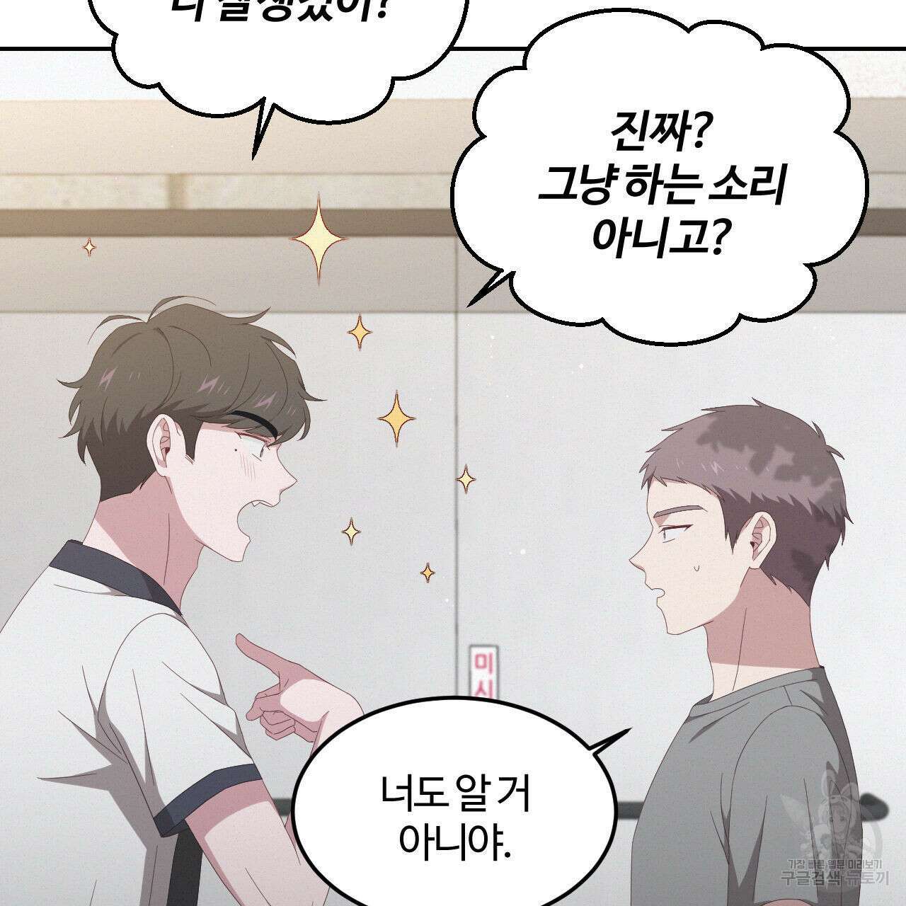 영웅은 죽고 싶다 4화 12
