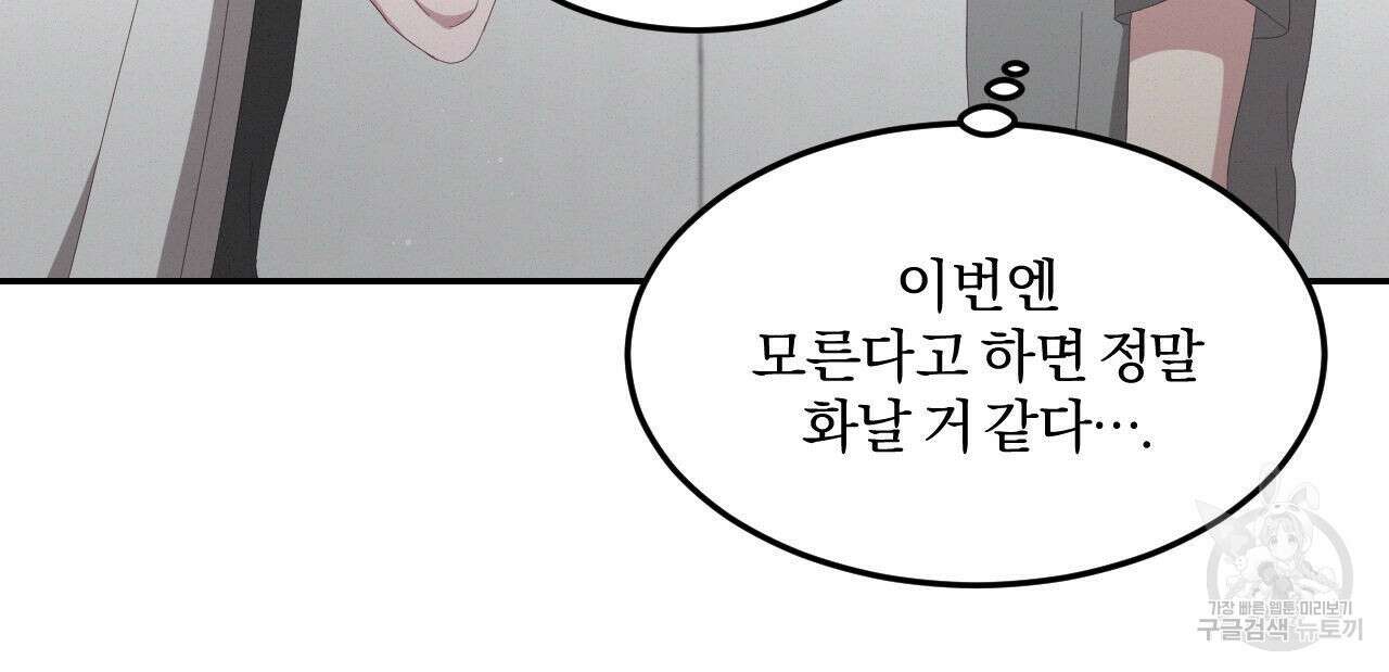 영웅은 죽고 싶다 4화 13
