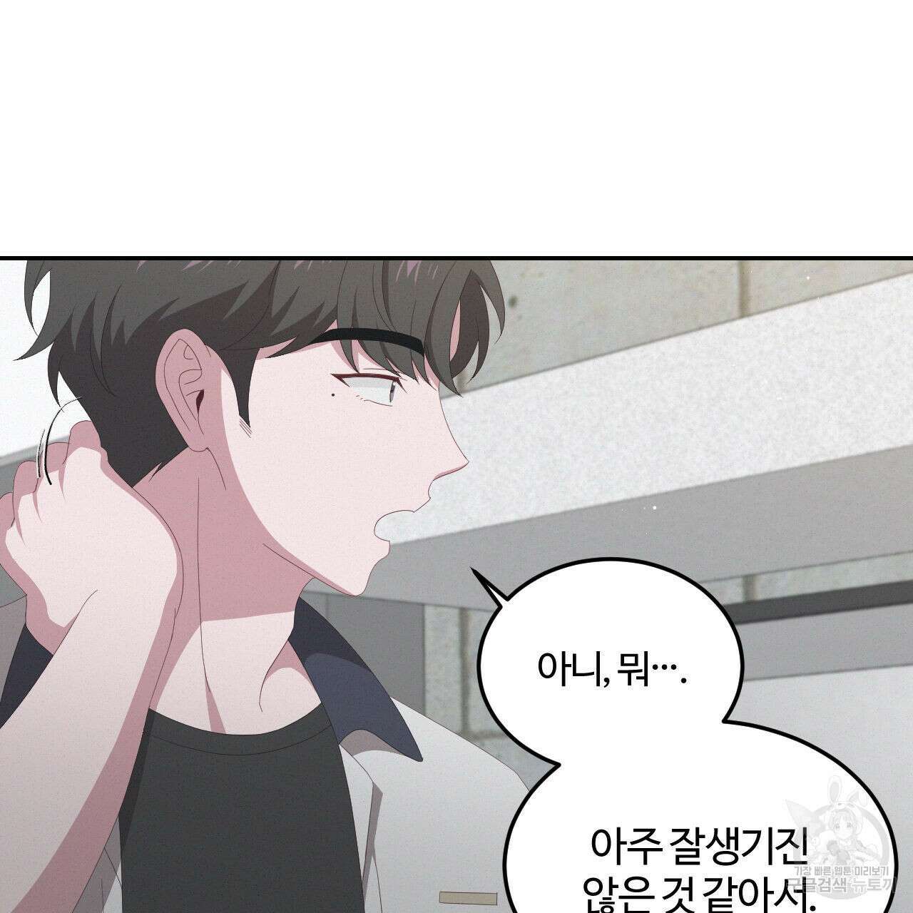 영웅은 죽고 싶다 4화 14