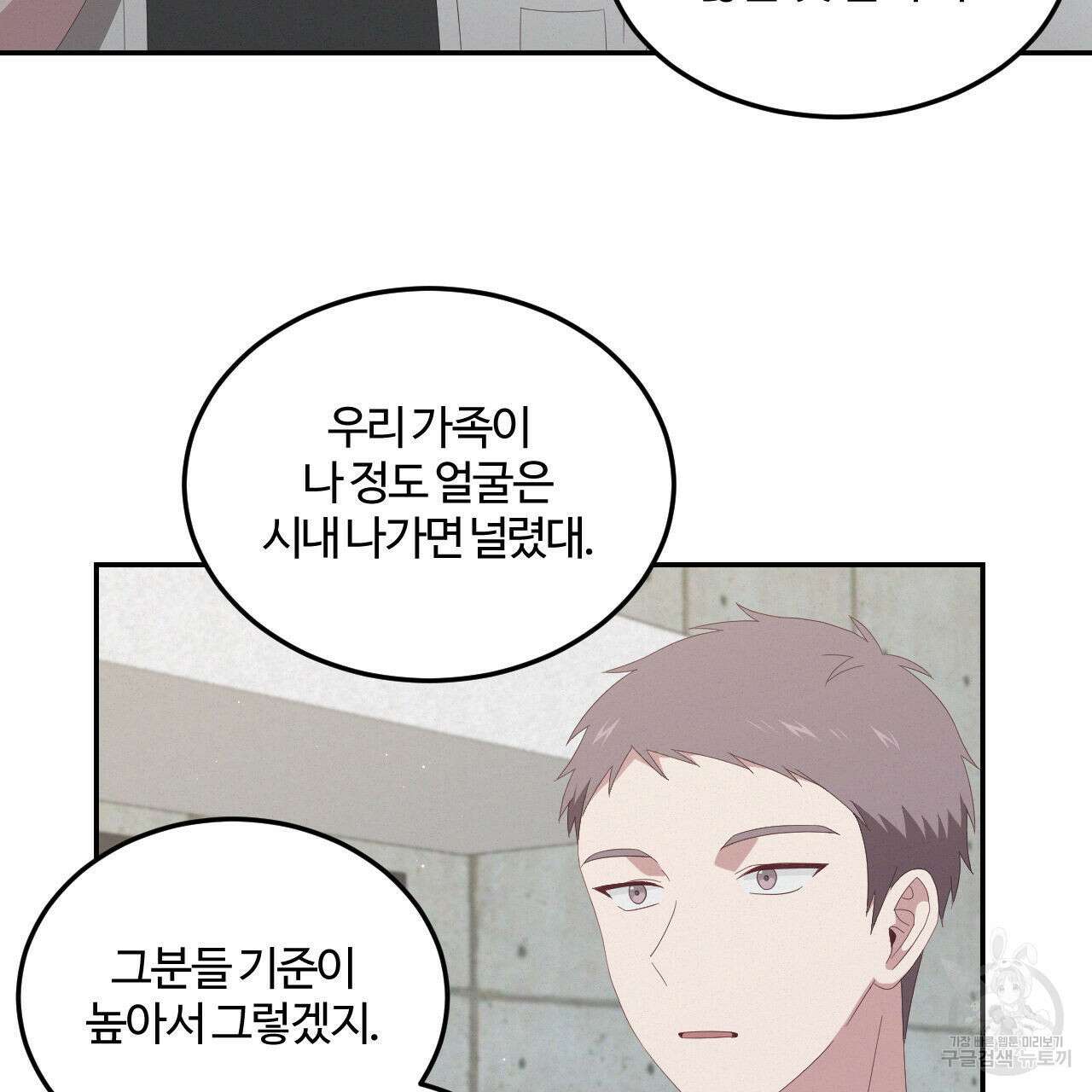 영웅은 죽고 싶다 4화 15