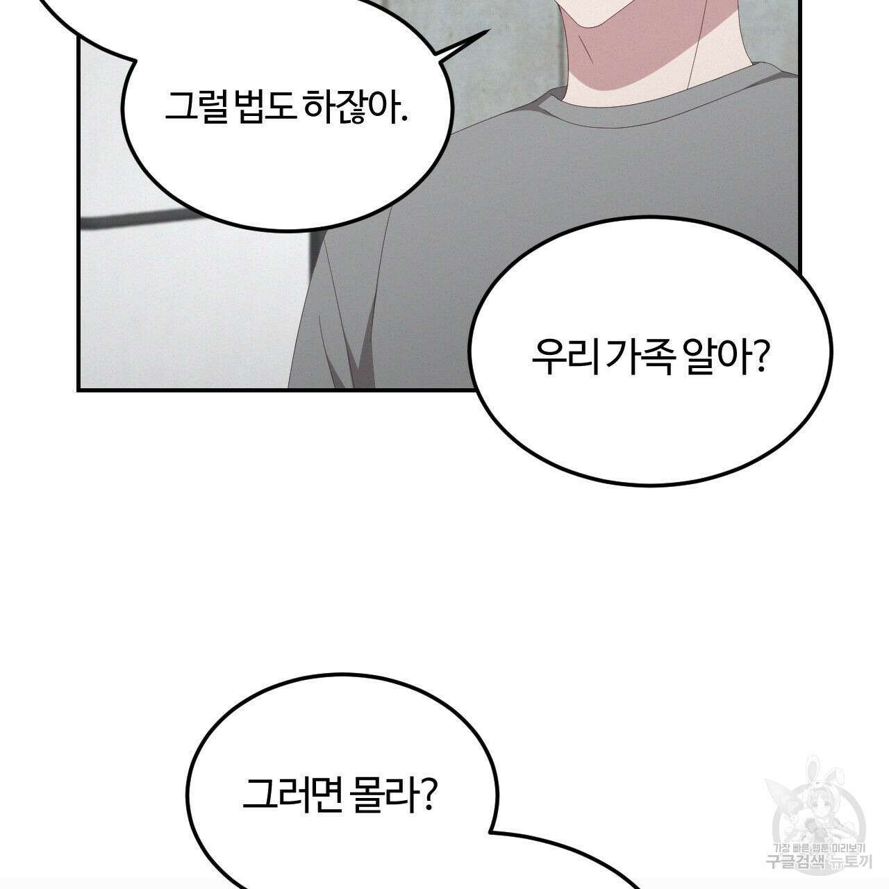 영웅은 죽고 싶다 4화 16