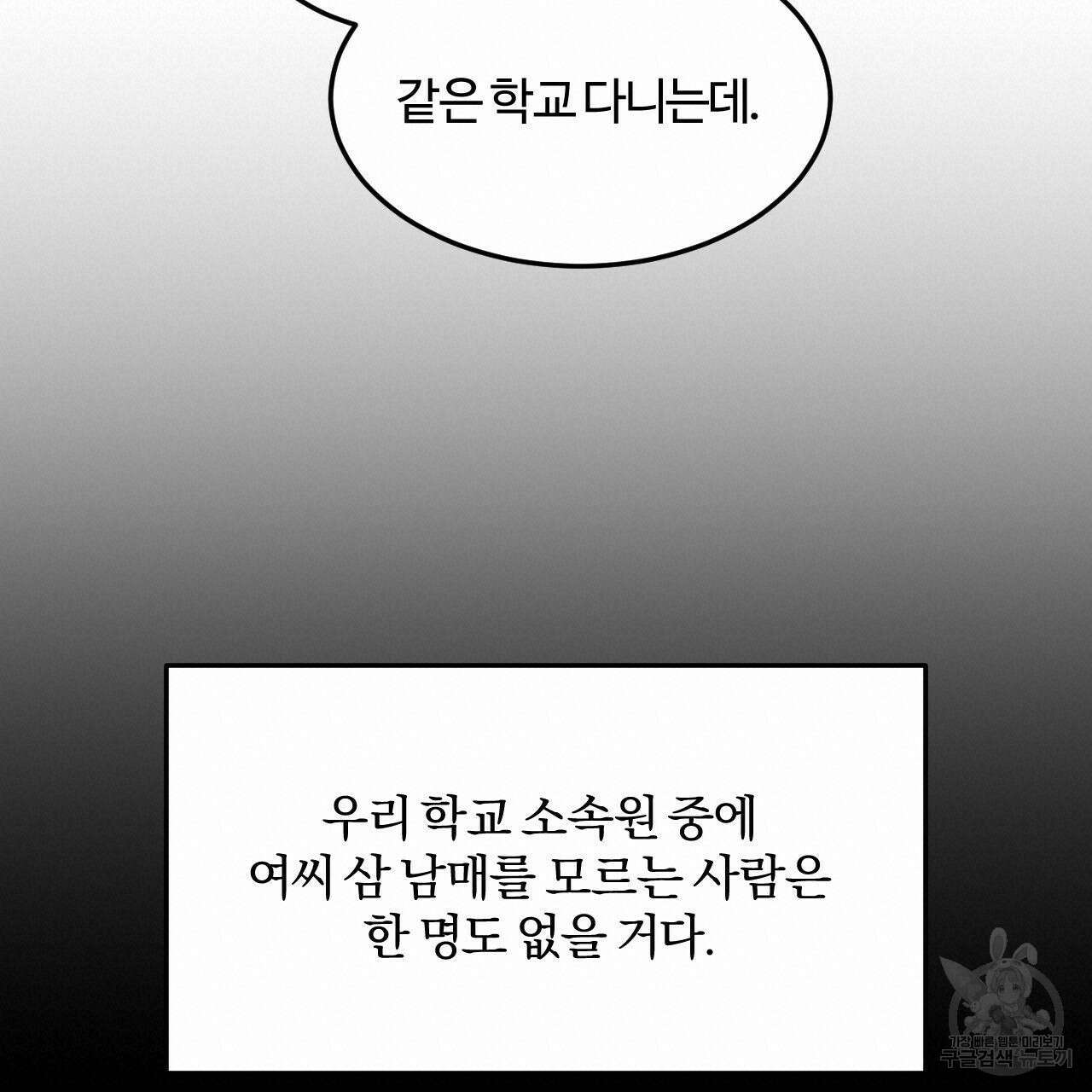 영웅은 죽고 싶다 4화 17