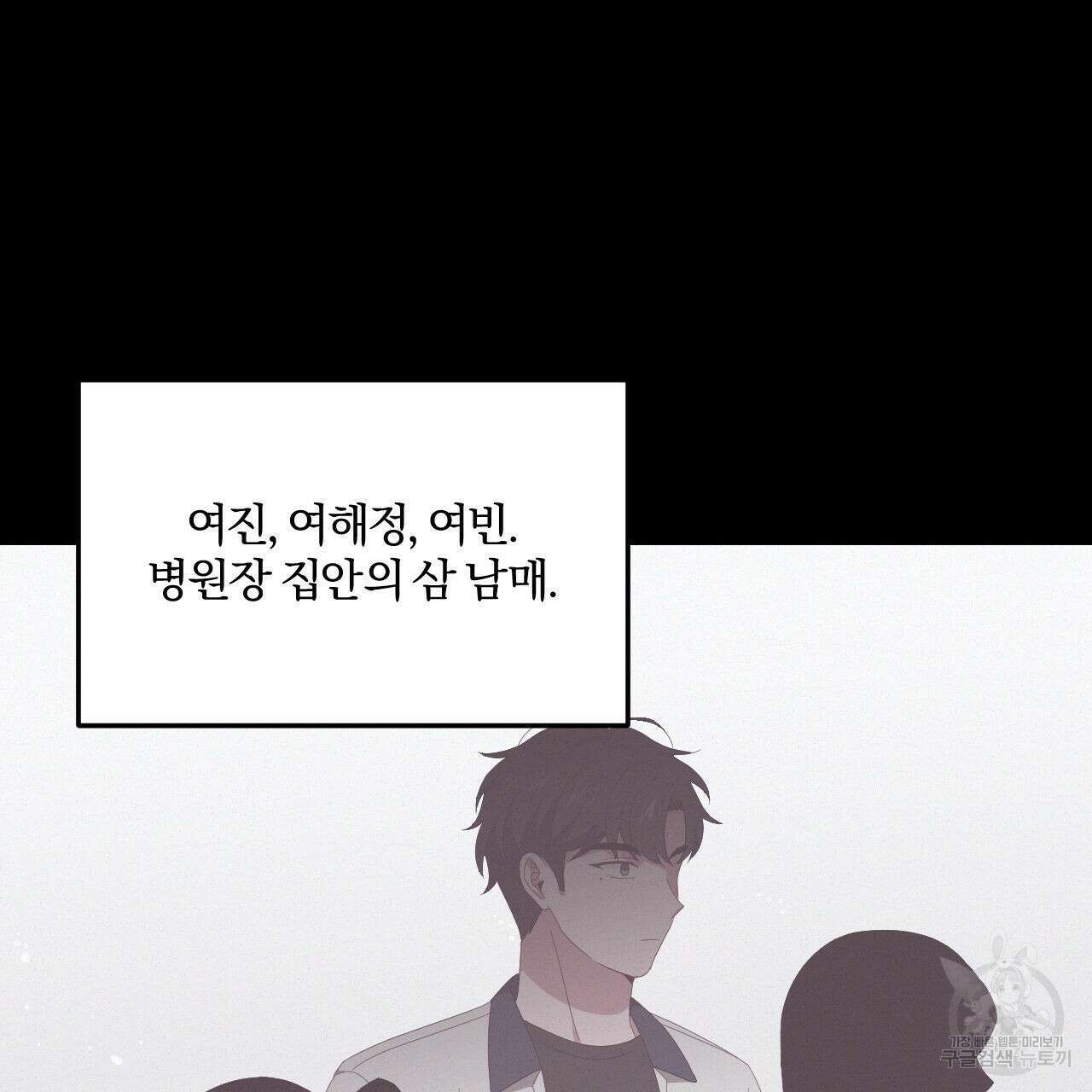 영웅은 죽고 싶다 4화 18