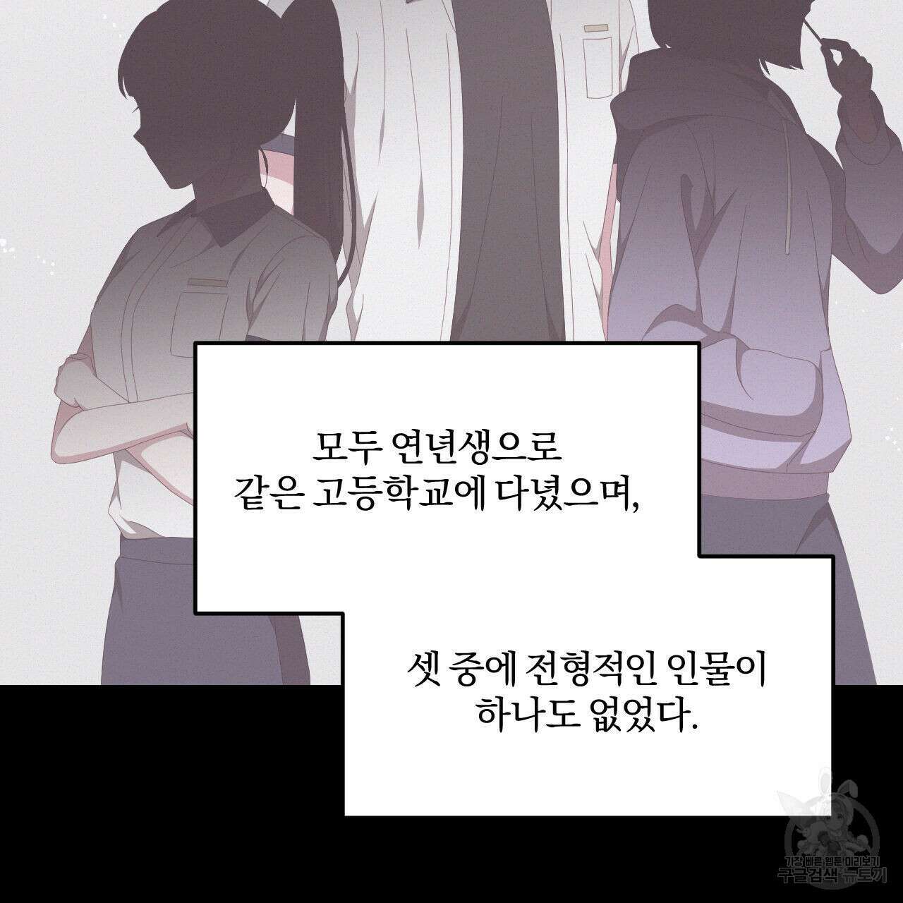 영웅은 죽고 싶다 4화 19