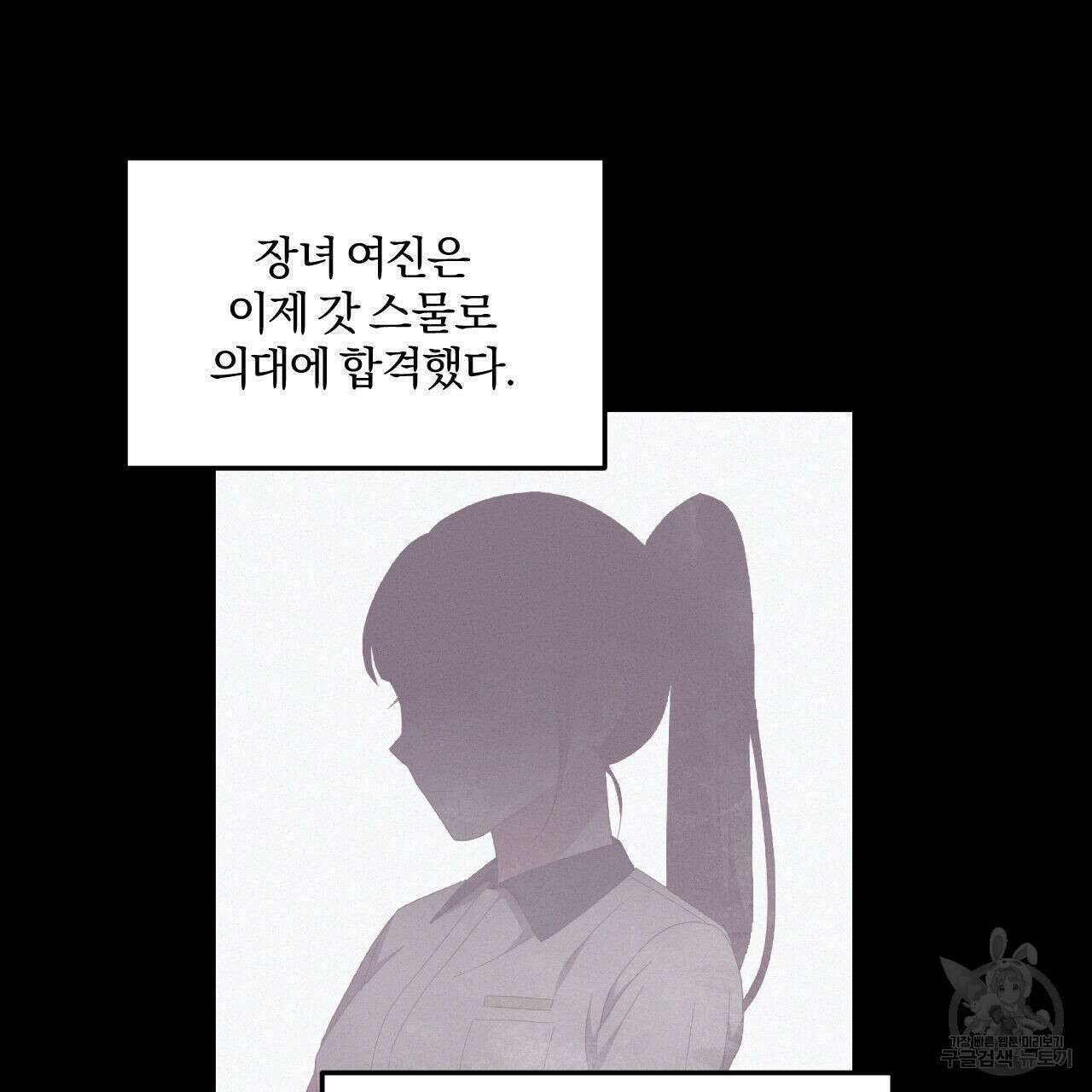 영웅은 죽고 싶다 4화 20