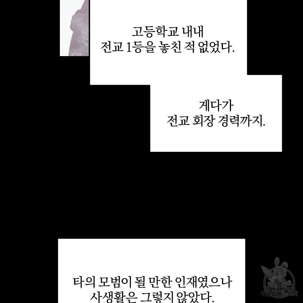 영웅은 죽고 싶다 4화 21
