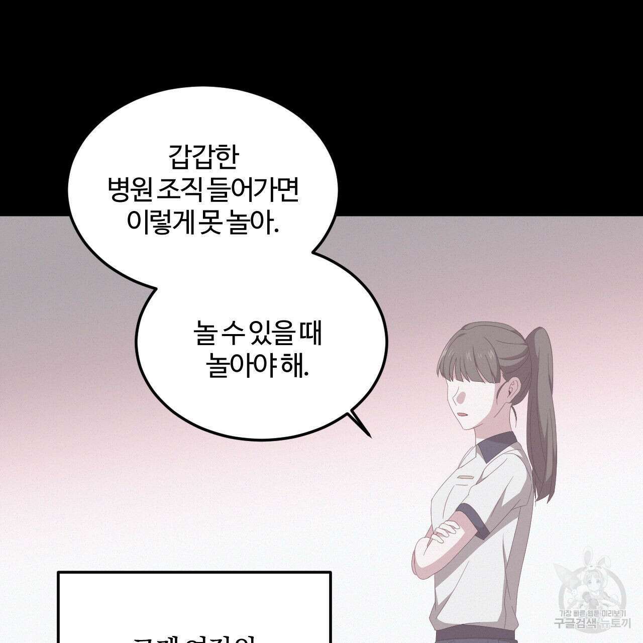 영웅은 죽고 싶다 4화 24