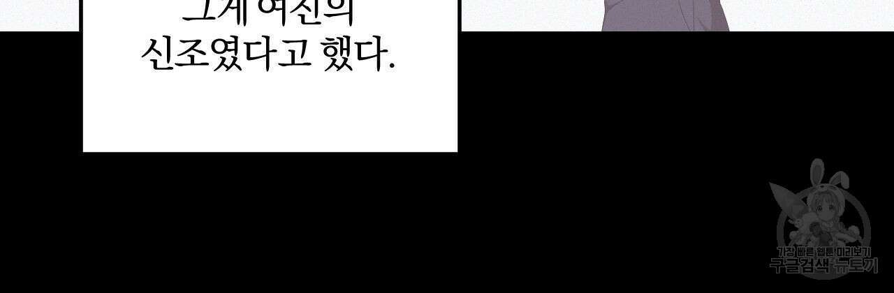 영웅은 죽고 싶다 4화 25