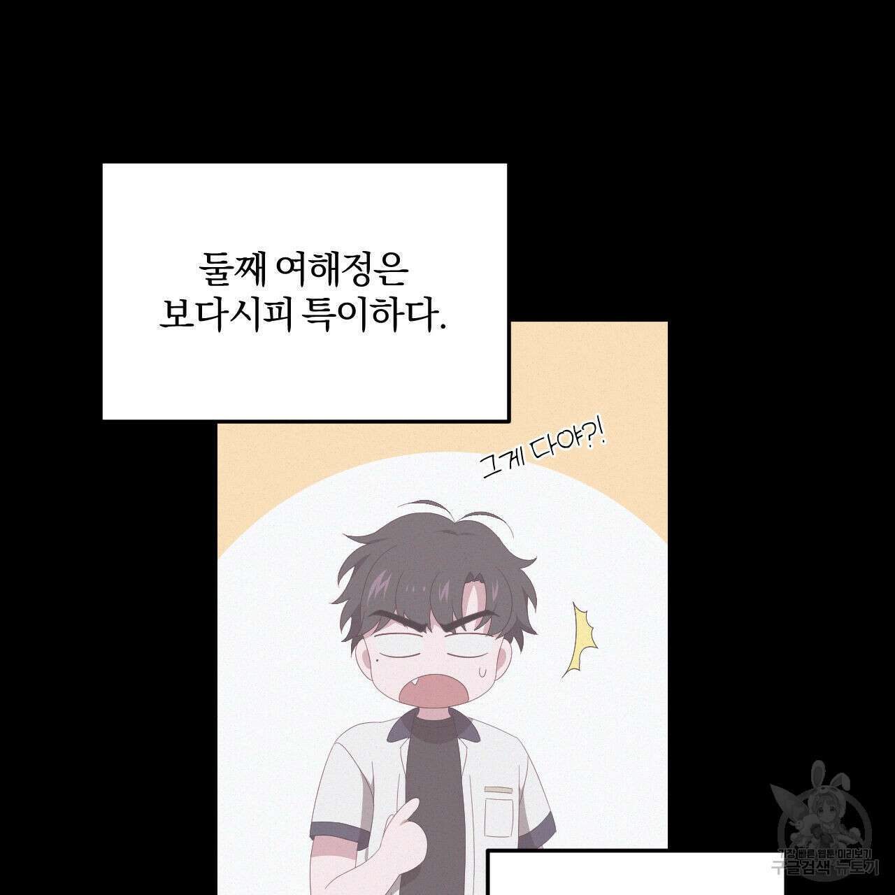 영웅은 죽고 싶다 4화 26