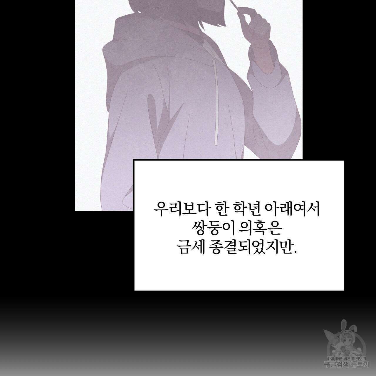 영웅은 죽고 싶다 4화 28