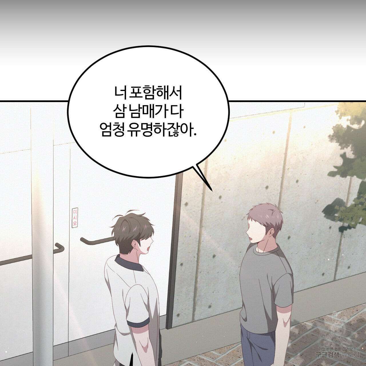 영웅은 죽고 싶다 4화 29