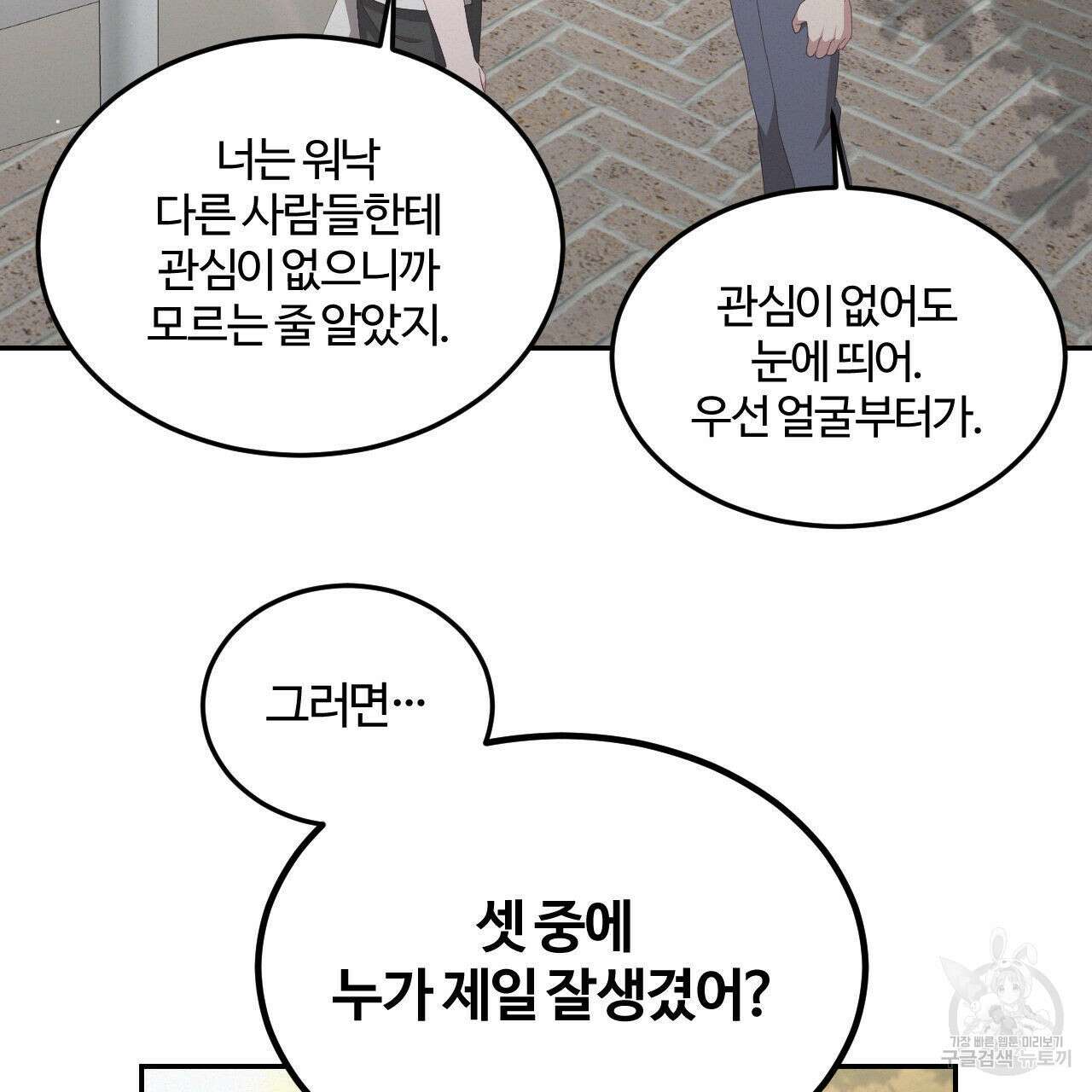 영웅은 죽고 싶다 4화 30