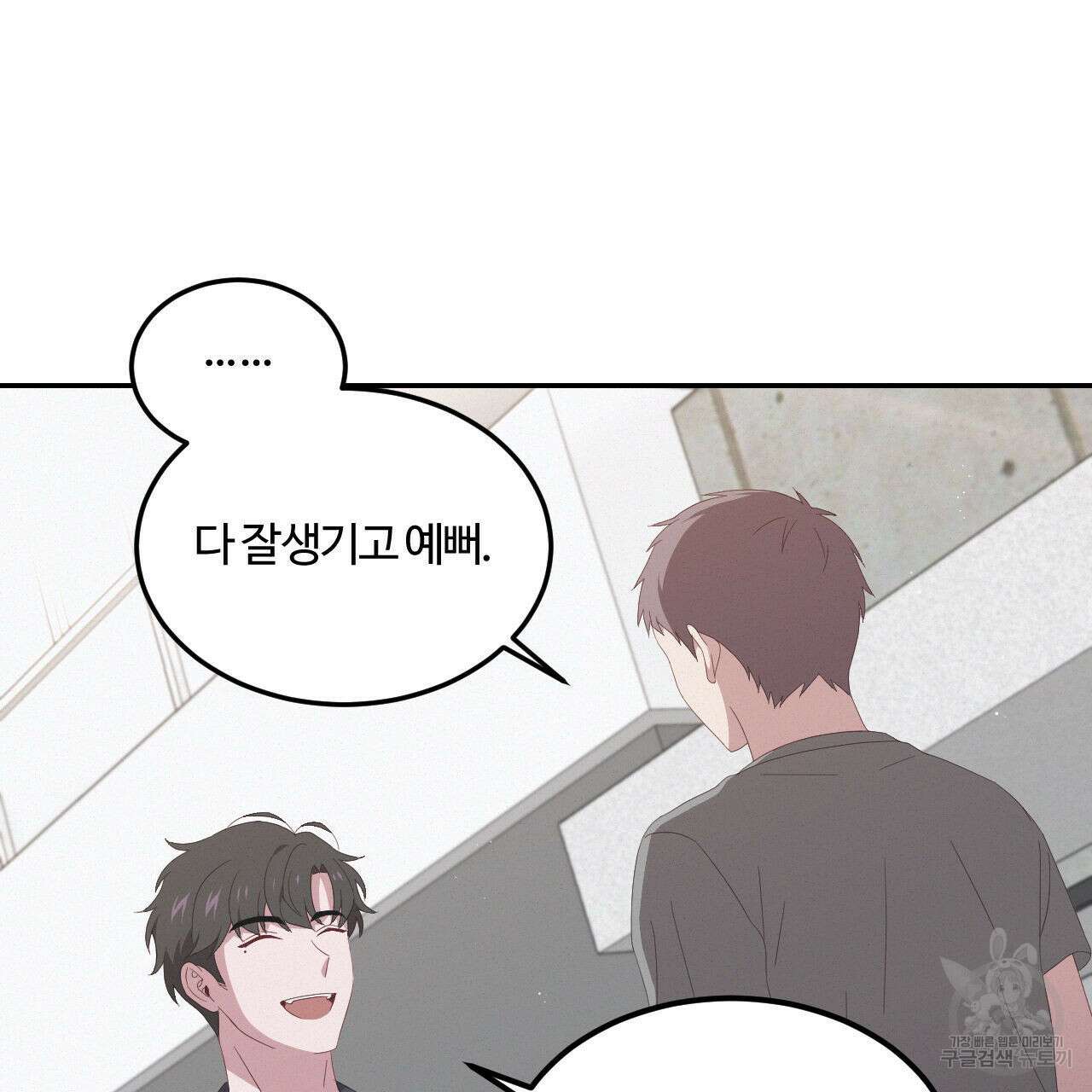영웅은 죽고 싶다 4화 32