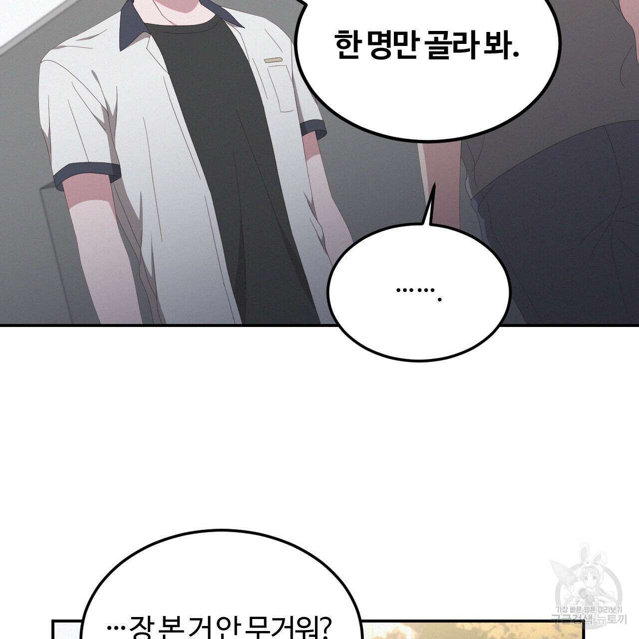 영웅은 죽고 싶다 4화 33