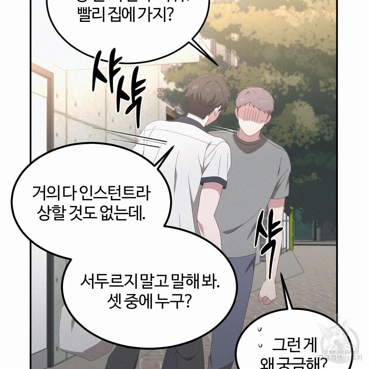 영웅은 죽고 싶다 4화 34