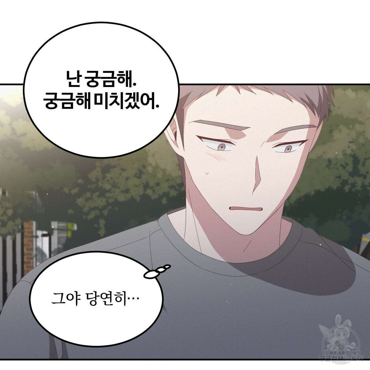 영웅은 죽고 싶다 4화 36