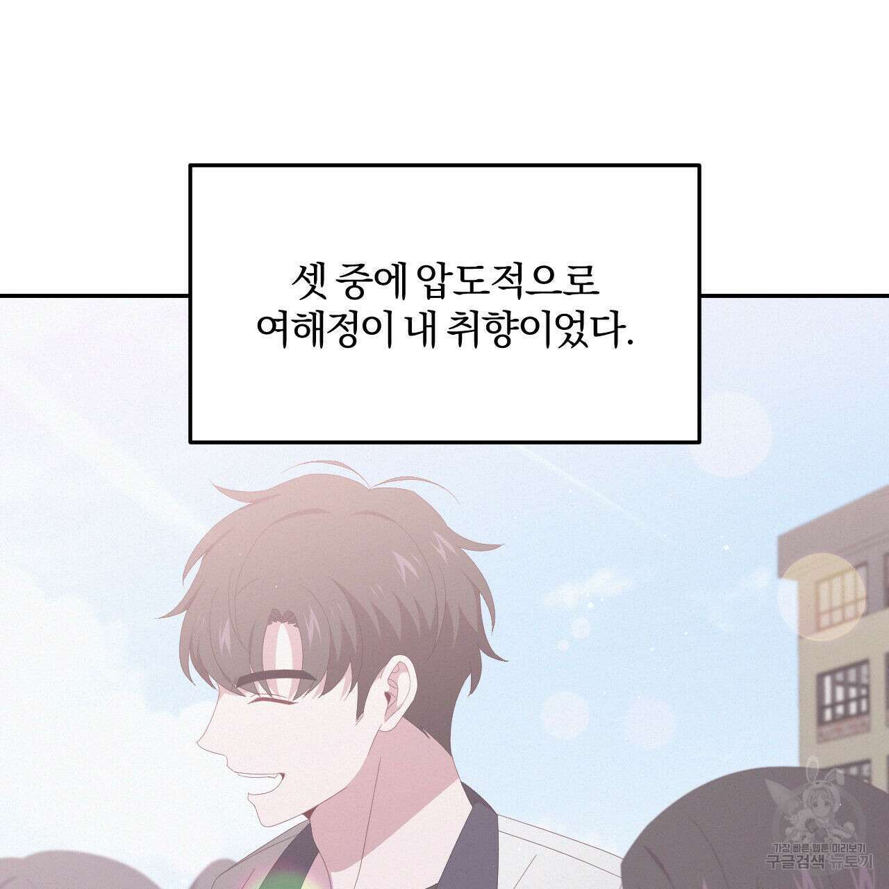 영웅은 죽고 싶다 4화 37