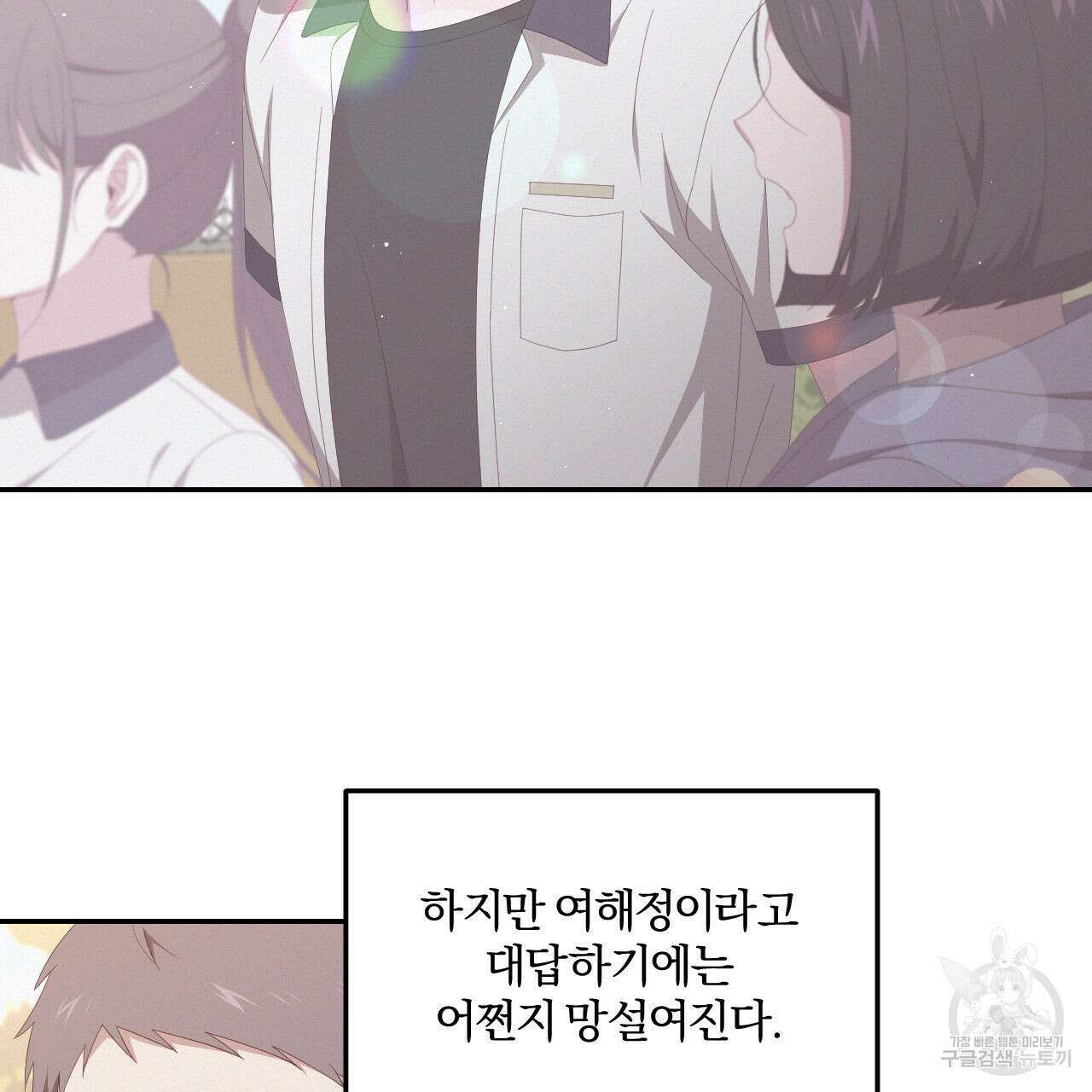 영웅은 죽고 싶다 4화 38