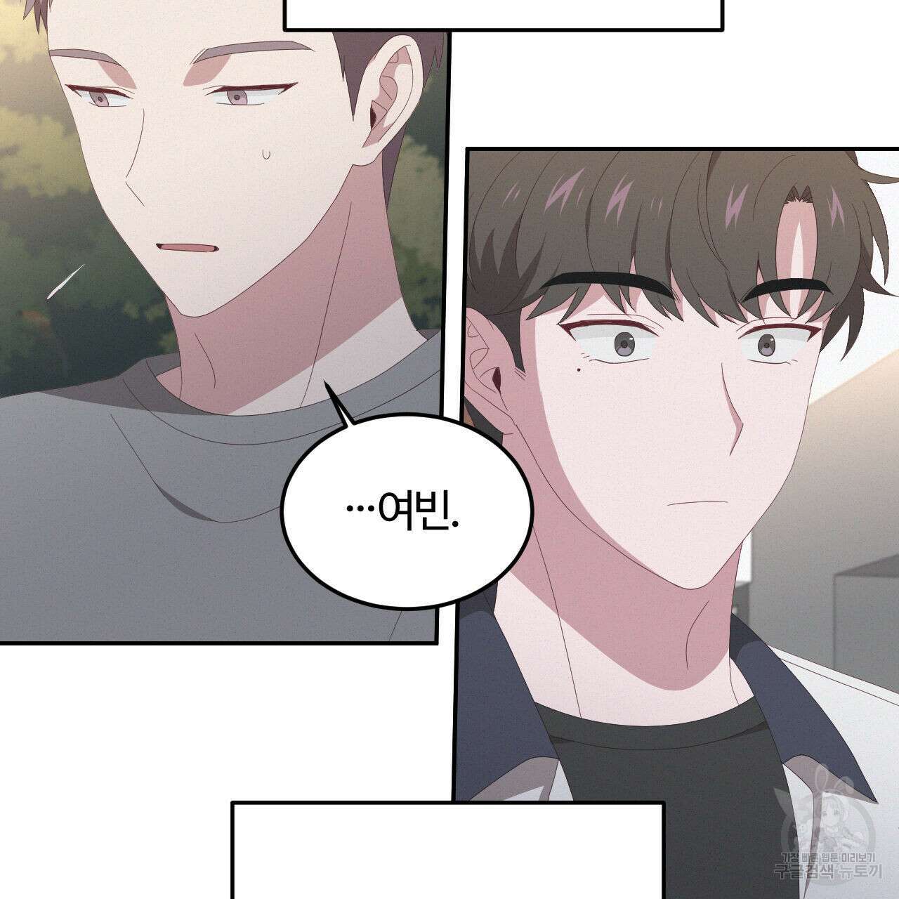 영웅은 죽고 싶다 4화 39