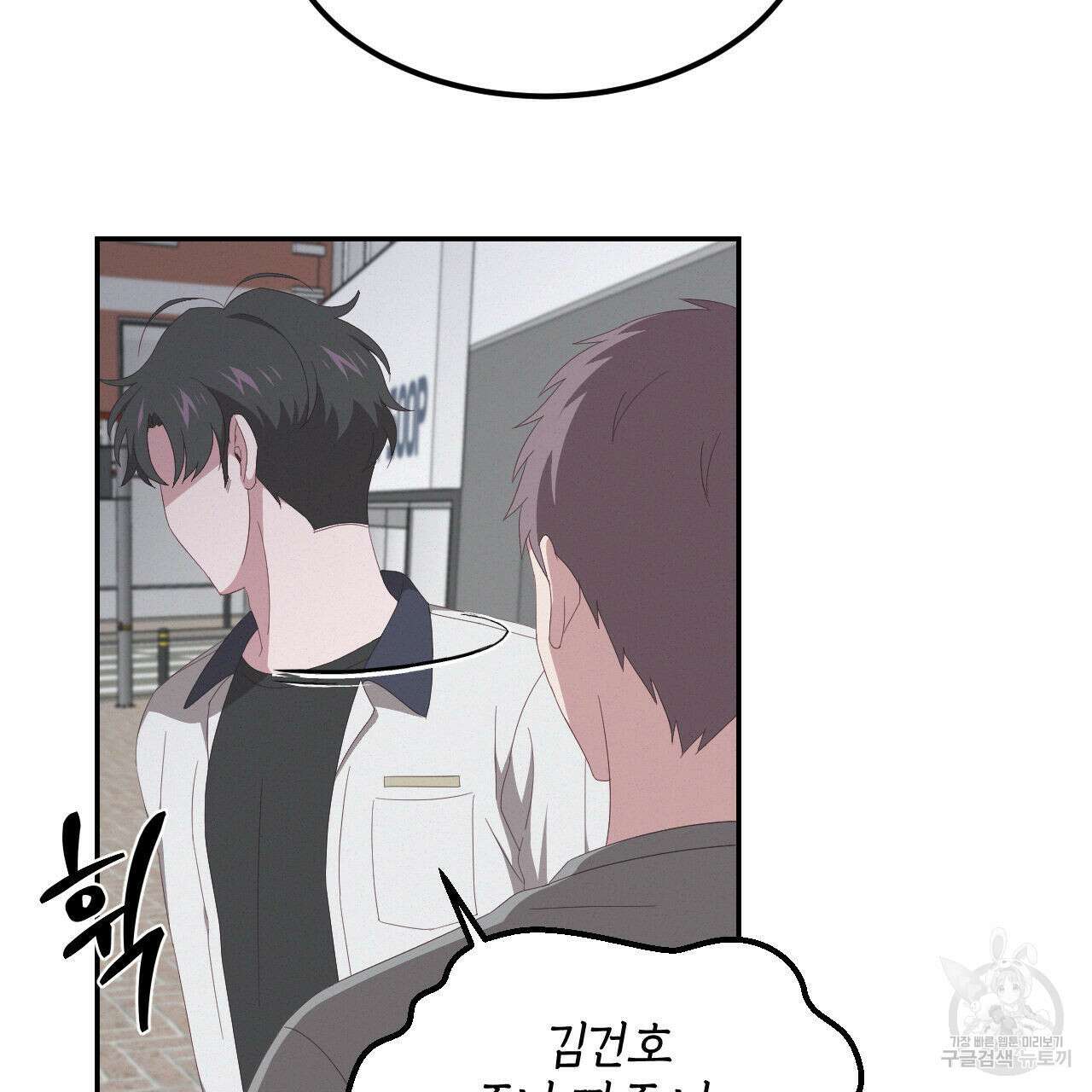 영웅은 죽고 싶다 4화 42