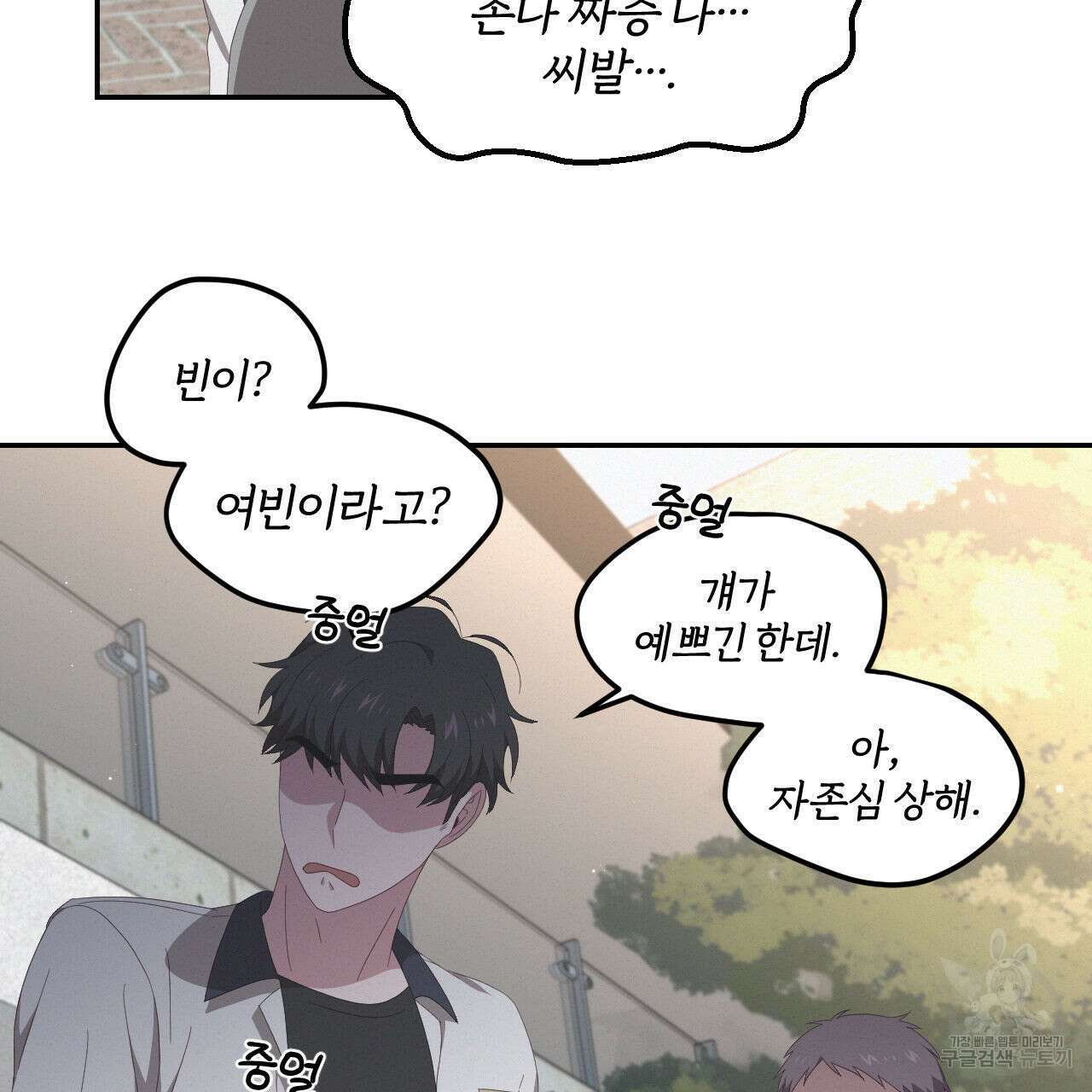 영웅은 죽고 싶다 4화 43