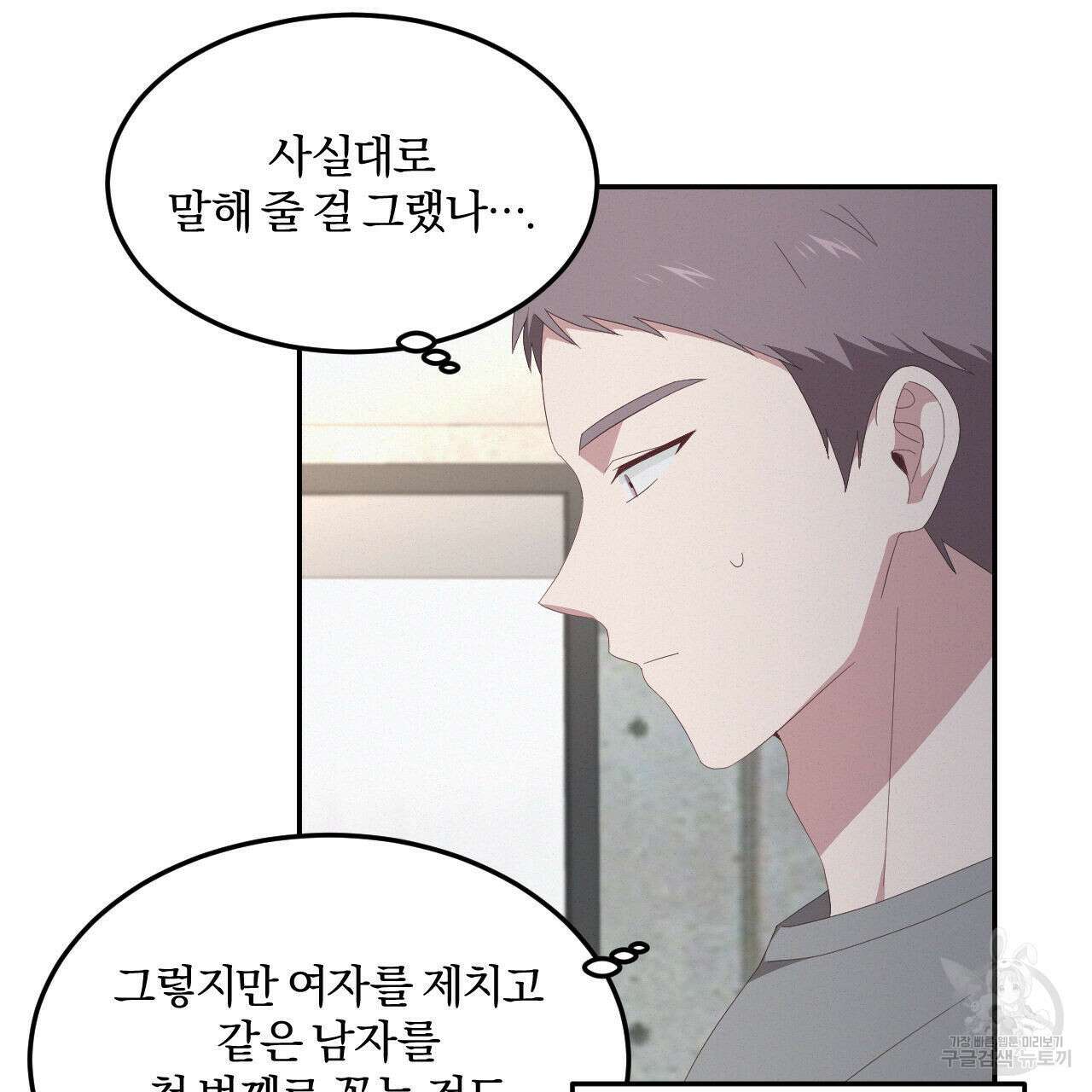 영웅은 죽고 싶다 4화 45