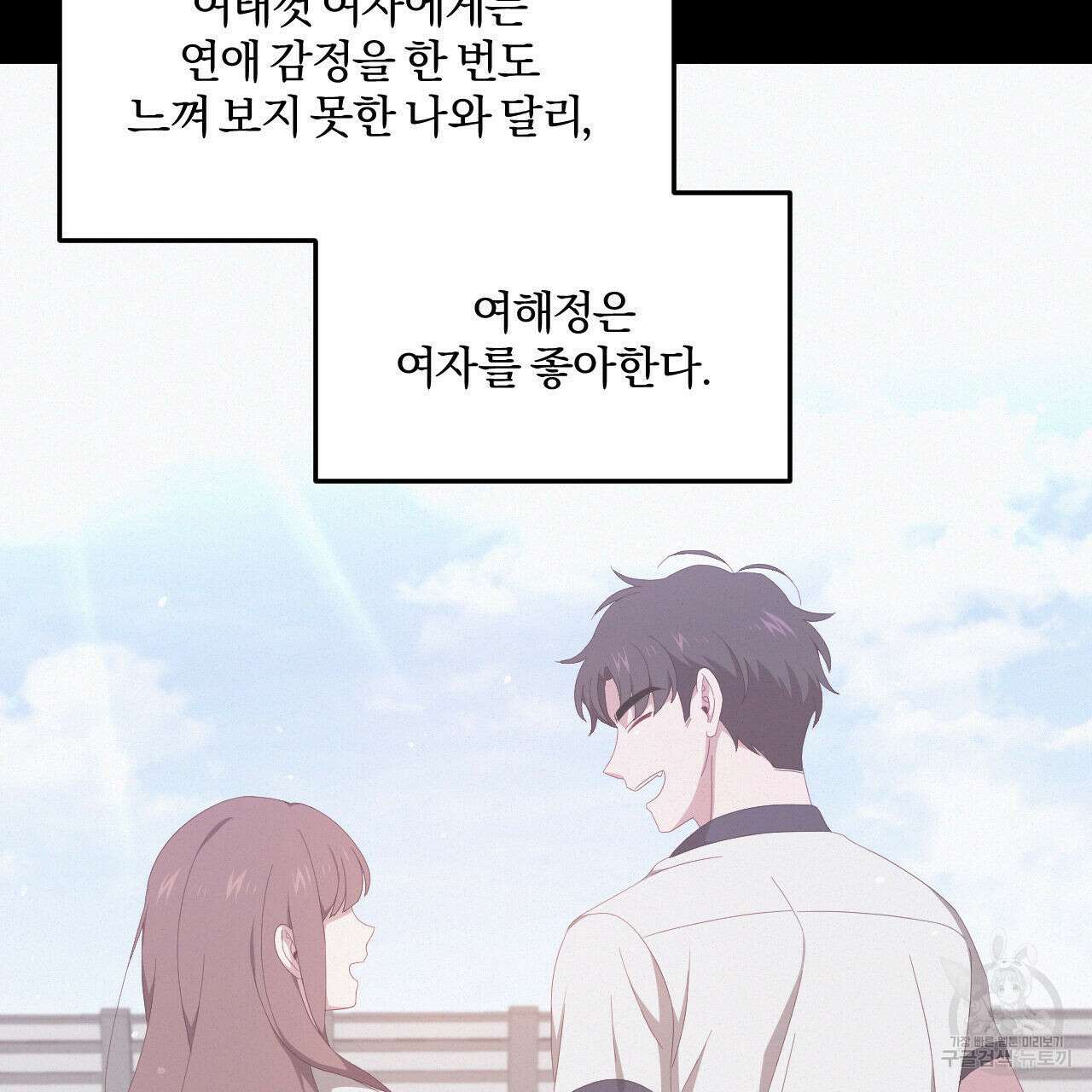영웅은 죽고 싶다 4화 47