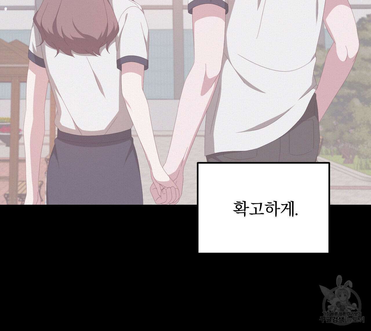 영웅은 죽고 싶다 4화 48