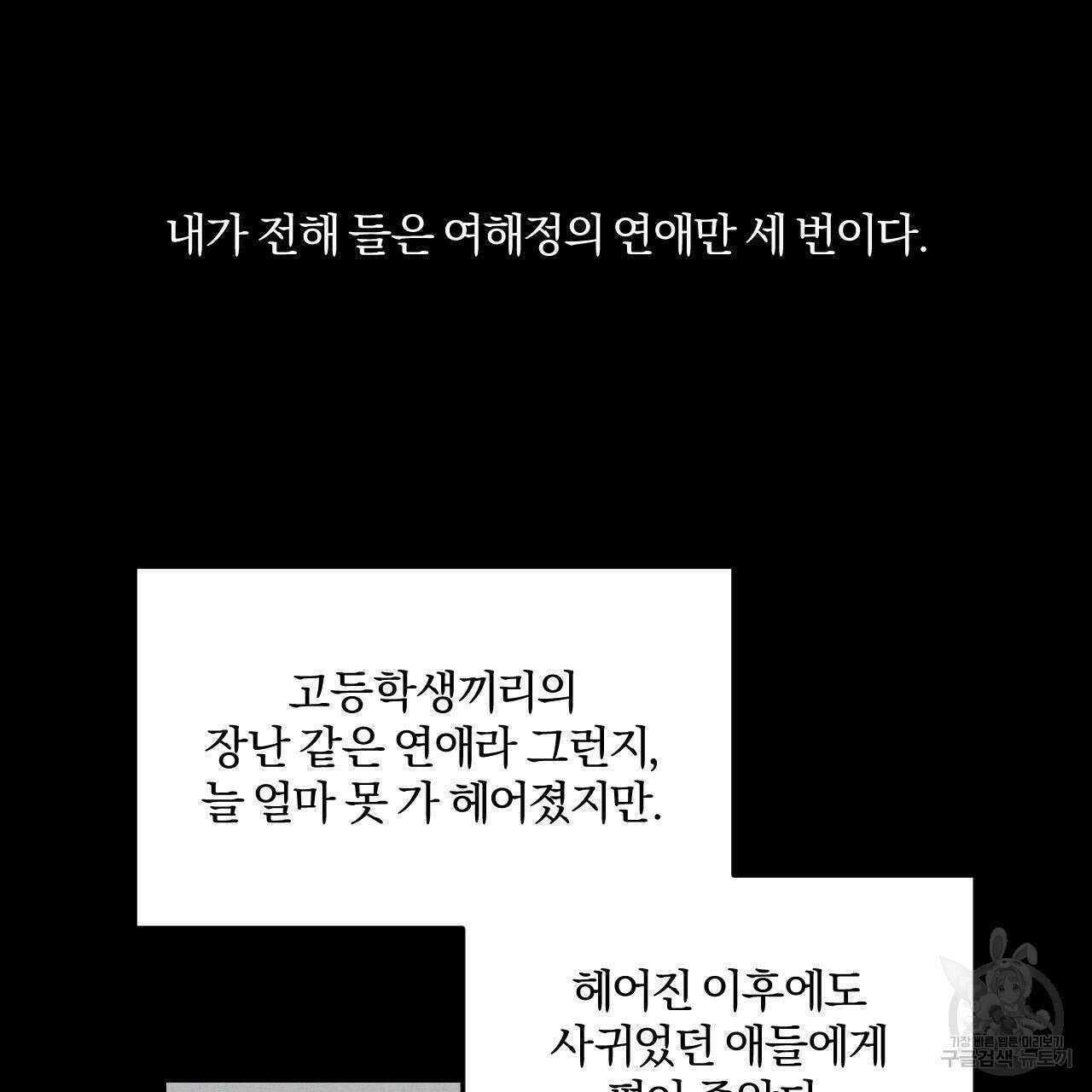 영웅은 죽고 싶다 4화 49