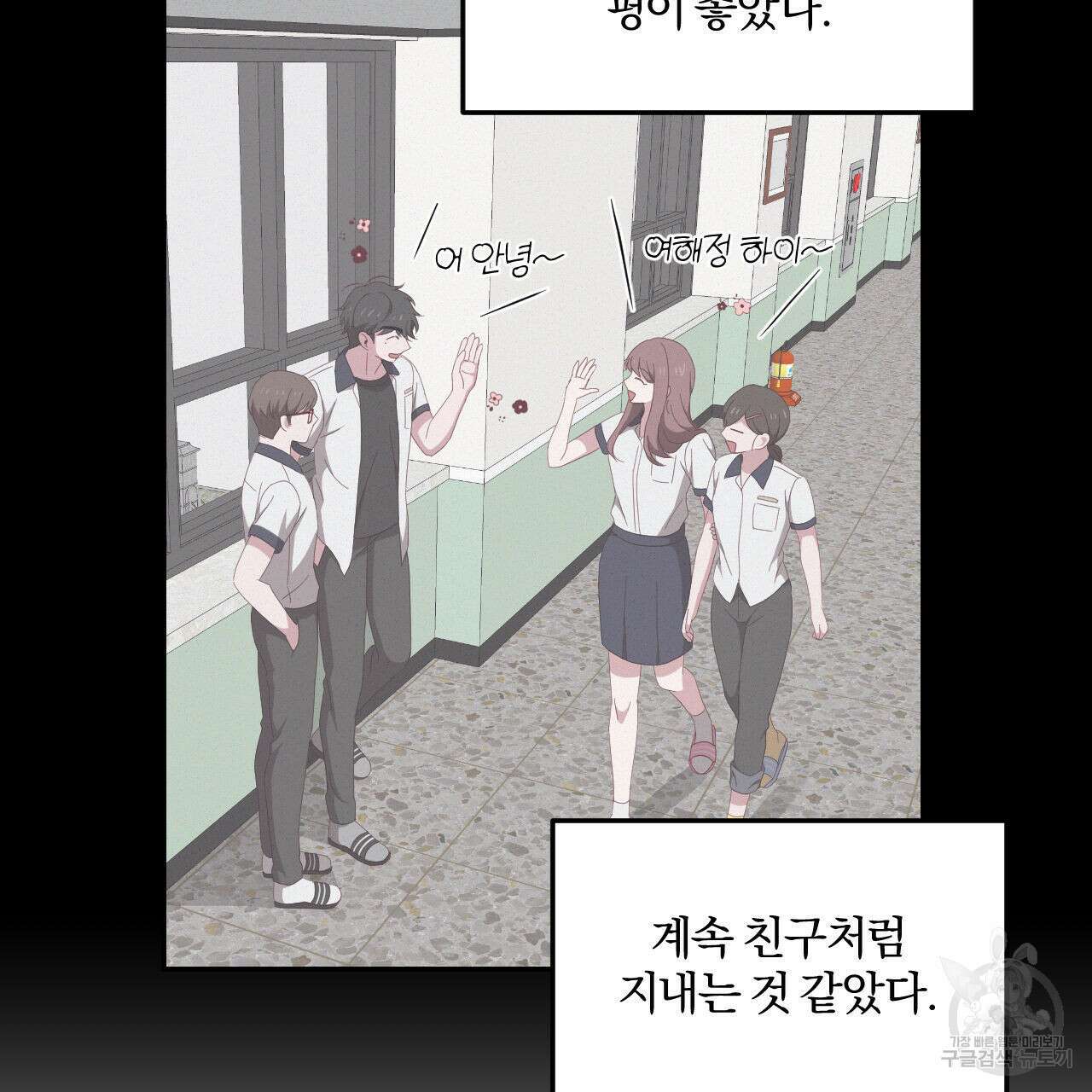 영웅은 죽고 싶다 4화 50