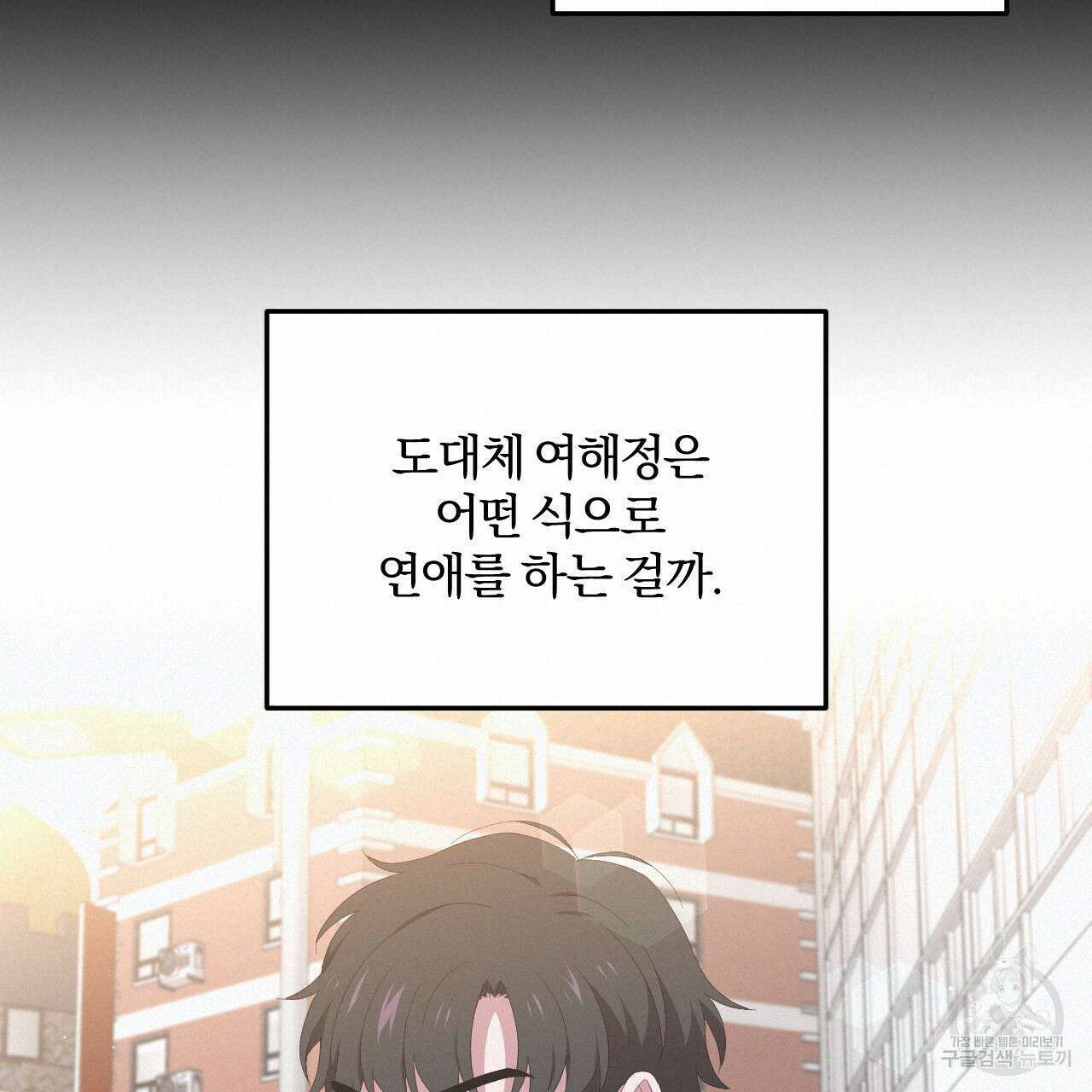 영웅은 죽고 싶다 4화 51