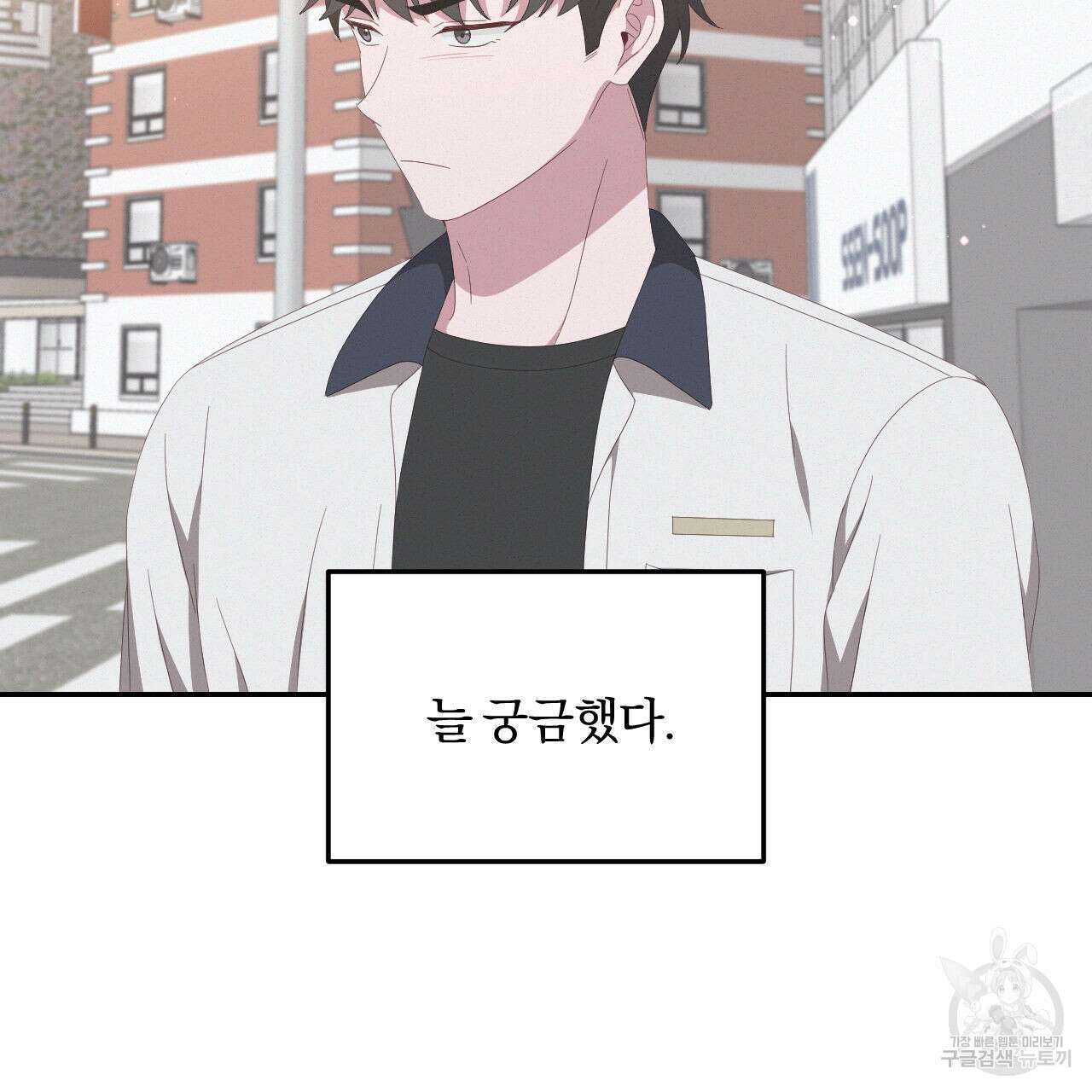 영웅은 죽고 싶다 4화 52