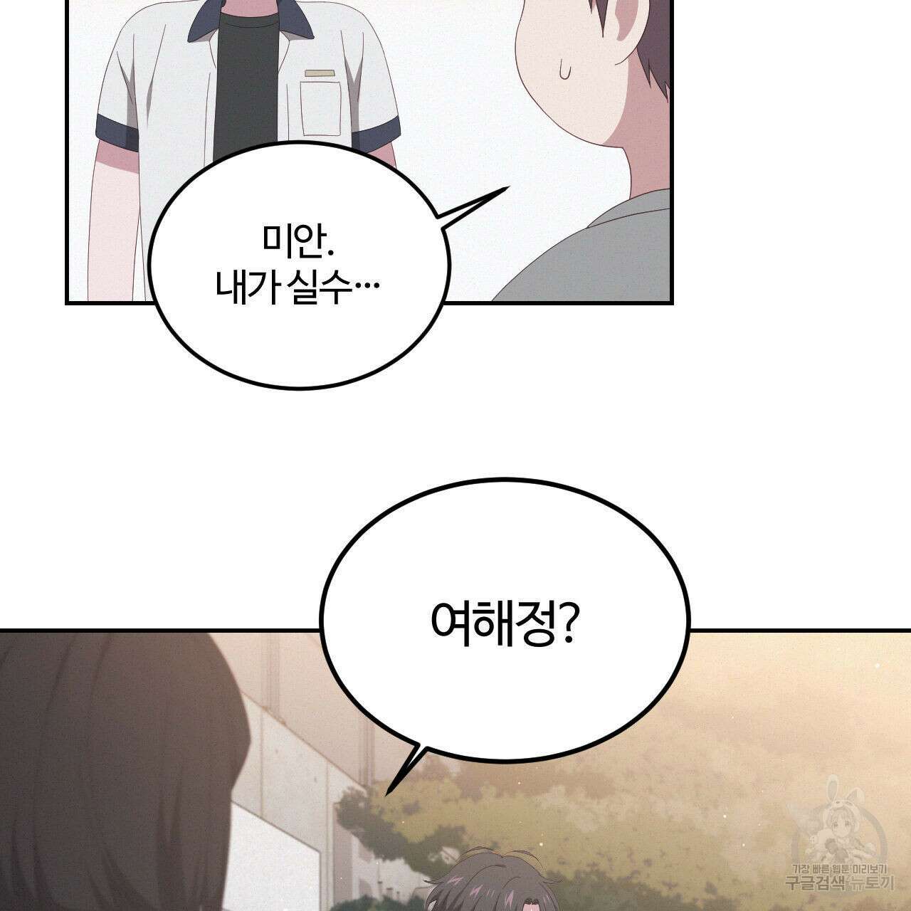 영웅은 죽고 싶다 4화 54