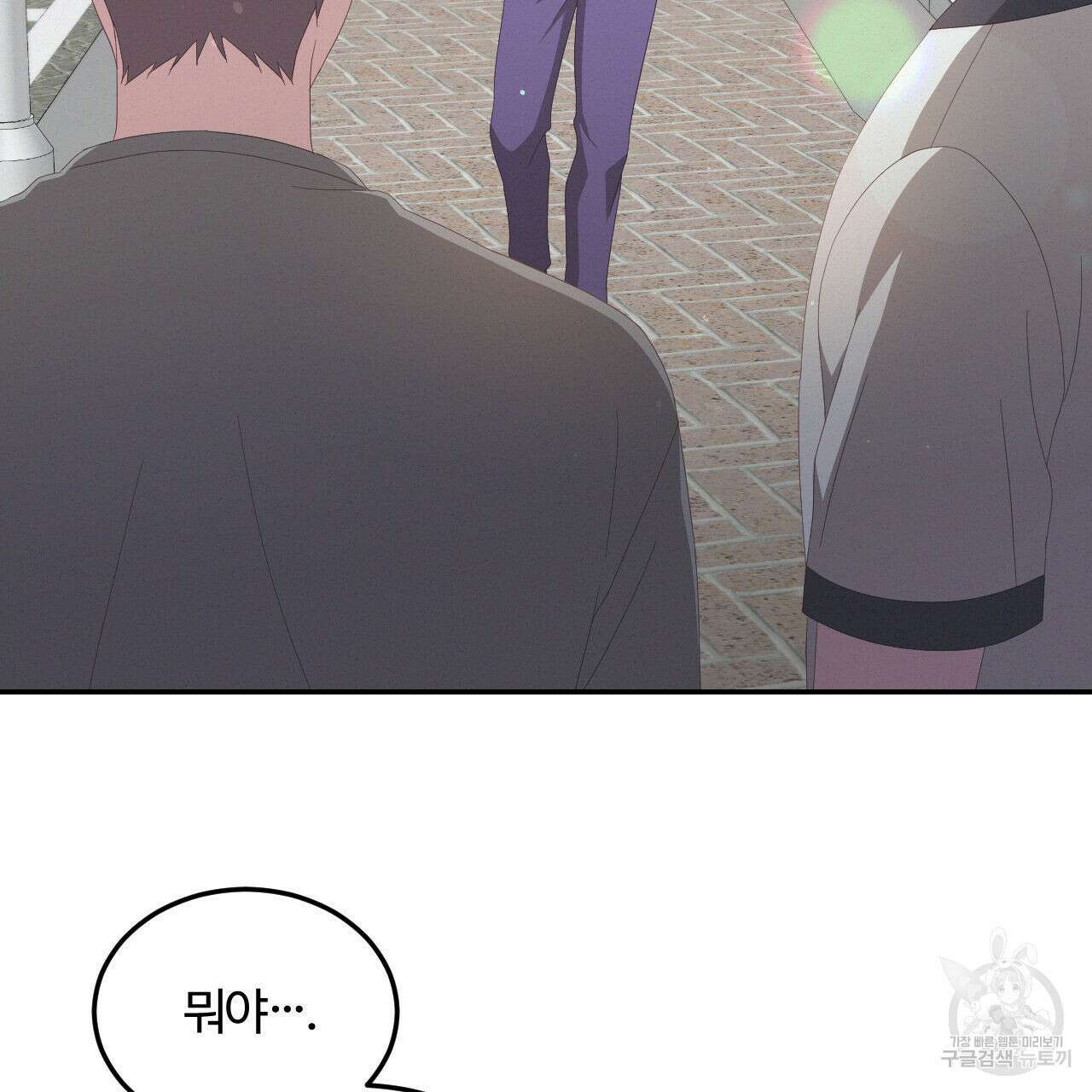 영웅은 죽고 싶다 4화 57