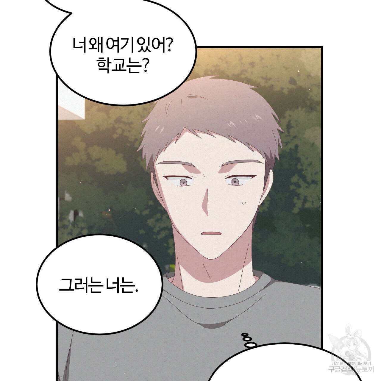 영웅은 죽고 싶다 4화 58