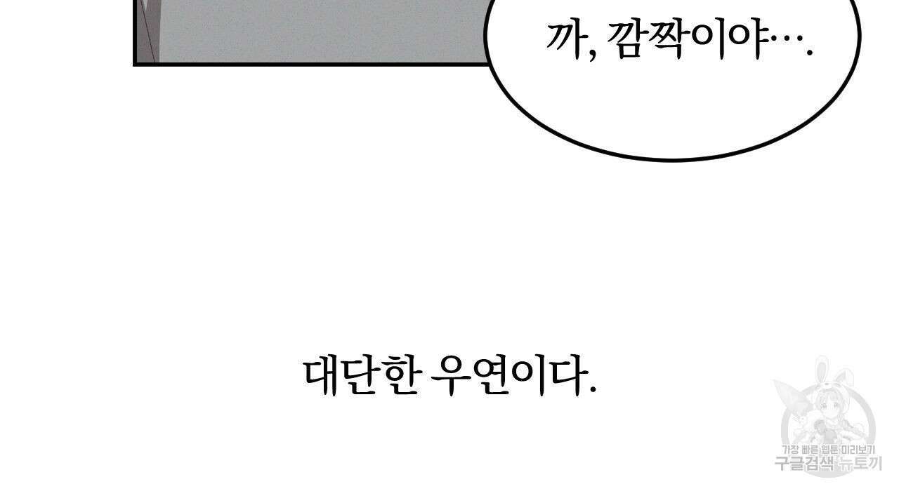 영웅은 죽고 싶다 4화 59