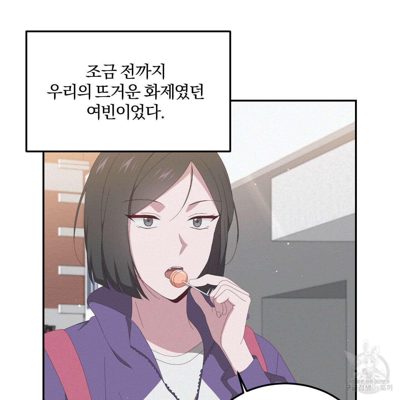 영웅은 죽고 싶다 4화 60