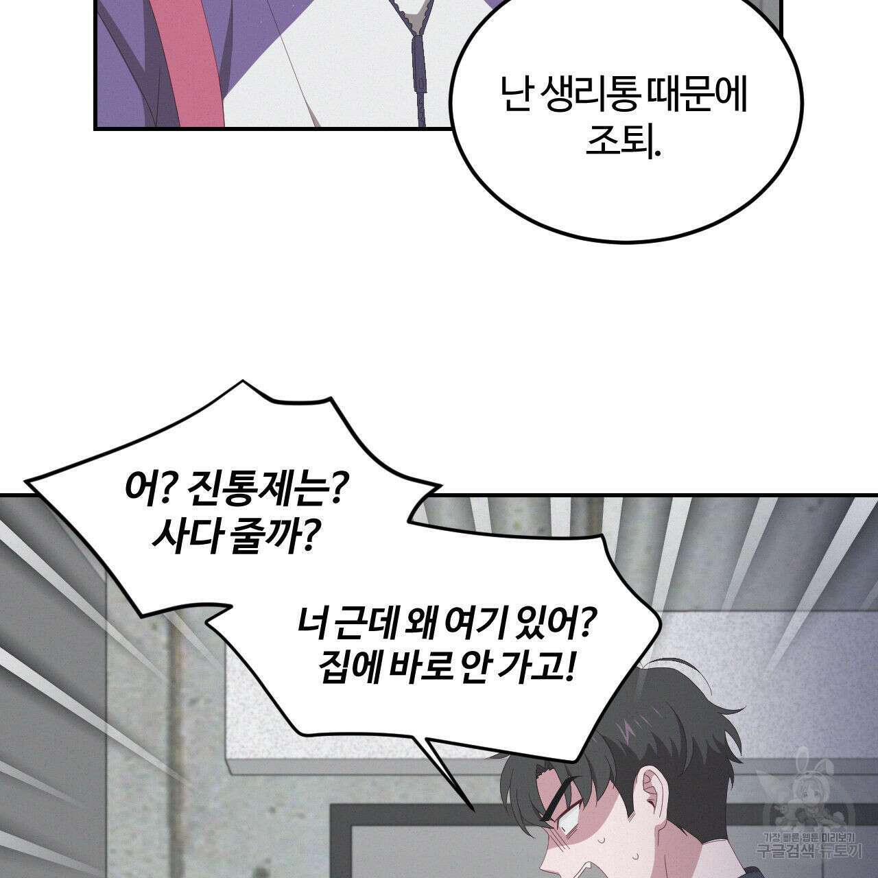 영웅은 죽고 싶다 4화 61