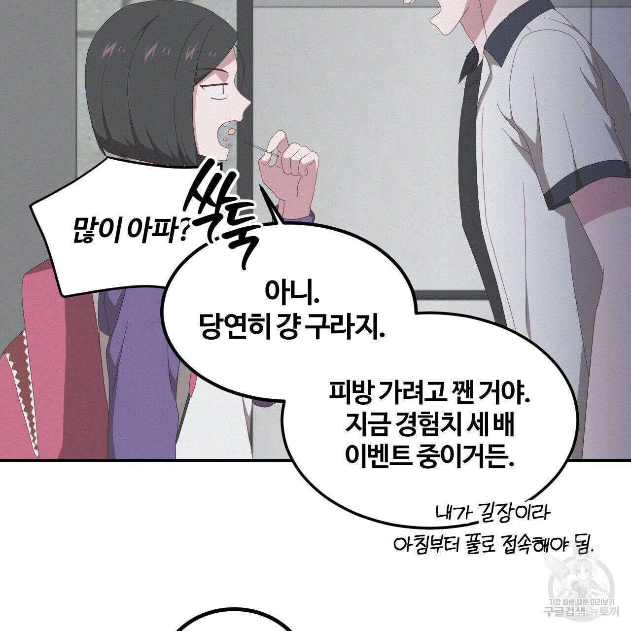 영웅은 죽고 싶다 4화 62