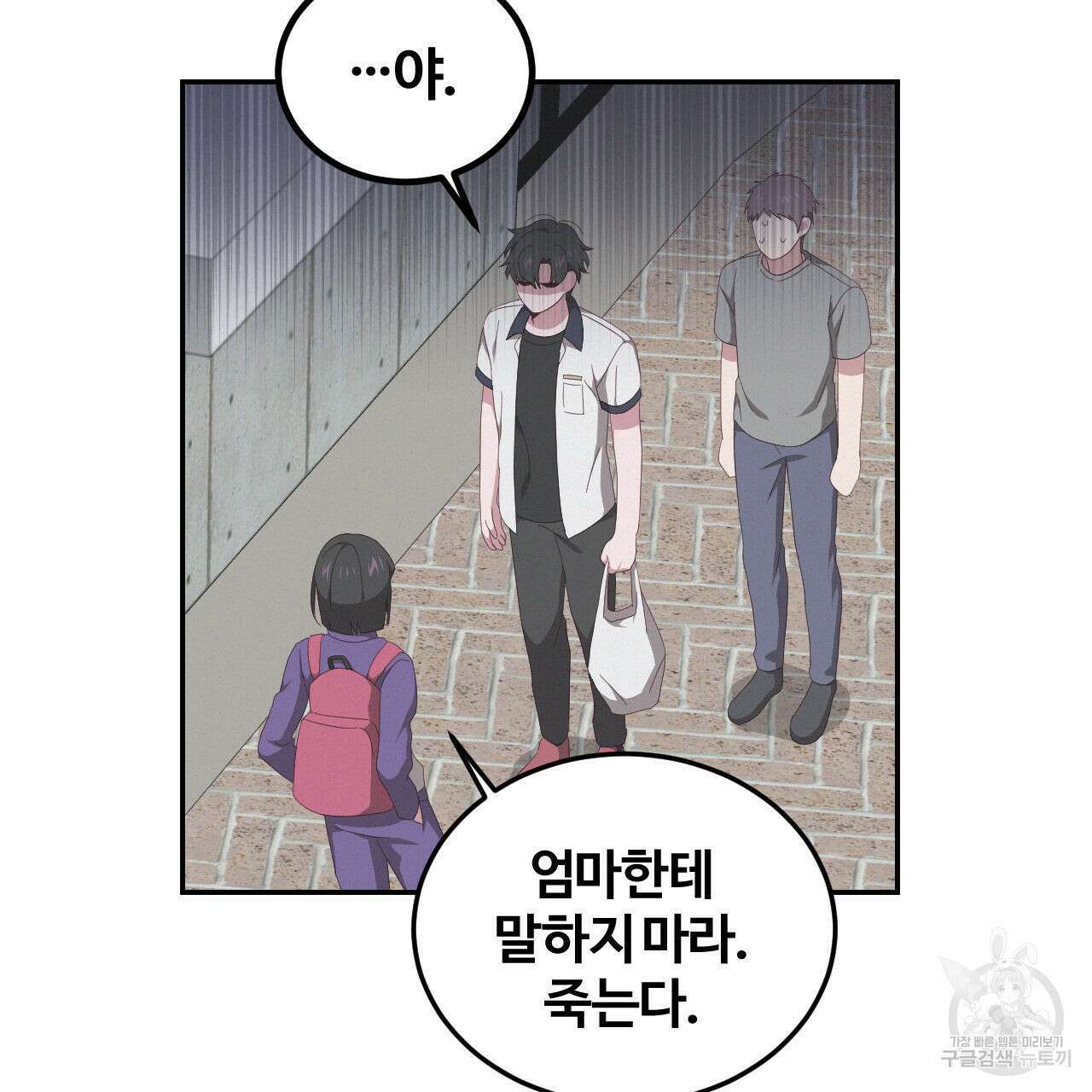 영웅은 죽고 싶다 4화 63