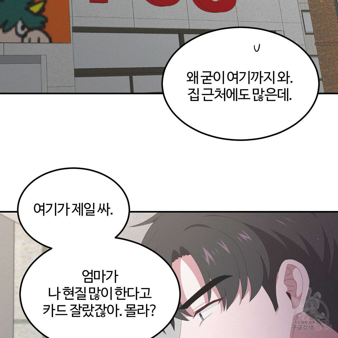 영웅은 죽고 싶다 4화 65