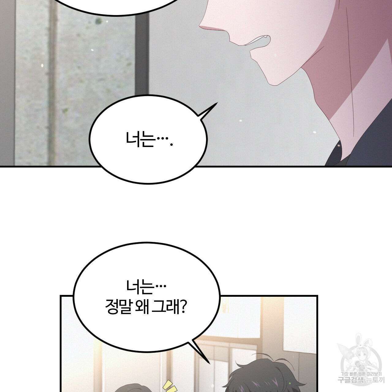 영웅은 죽고 싶다 4화 66