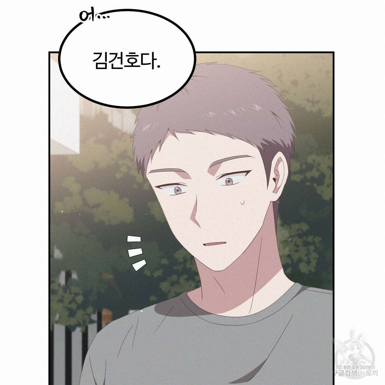 영웅은 죽고 싶다 4화 68