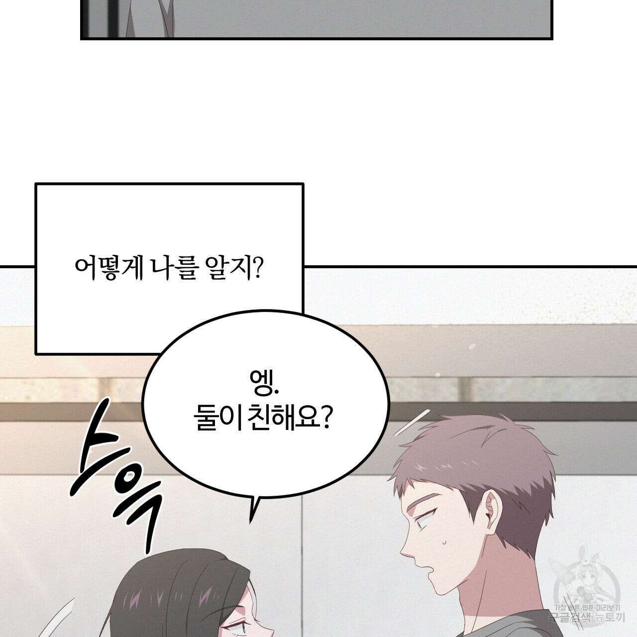 영웅은 죽고 싶다 4화 69