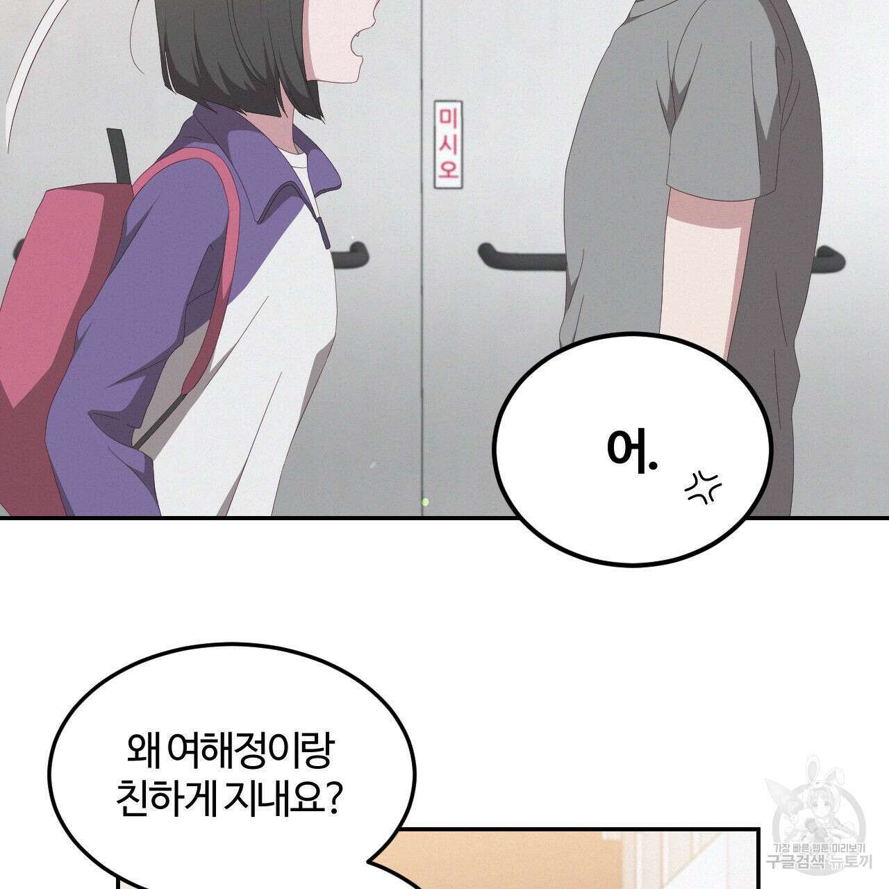 영웅은 죽고 싶다 4화 70