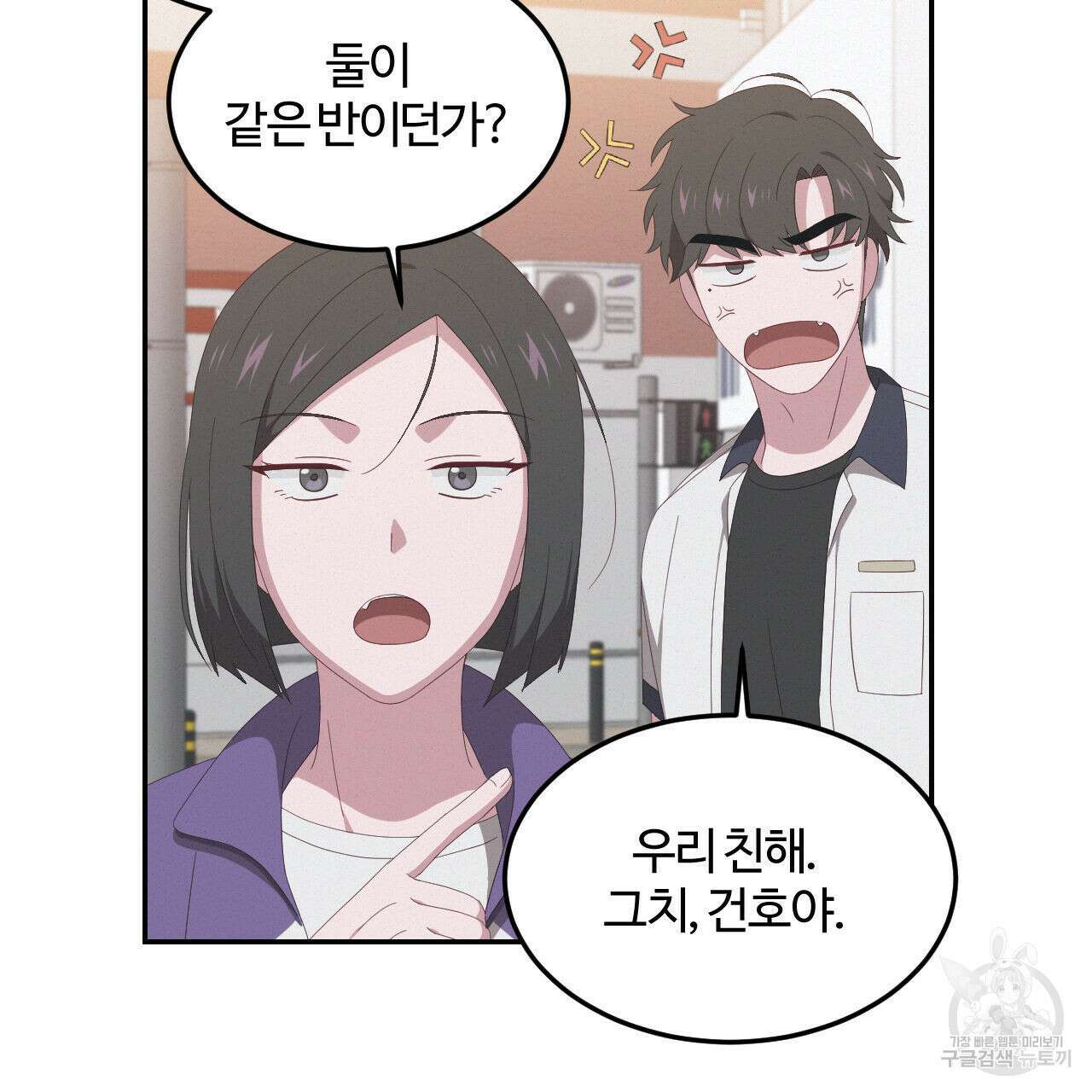 영웅은 죽고 싶다 4화 71