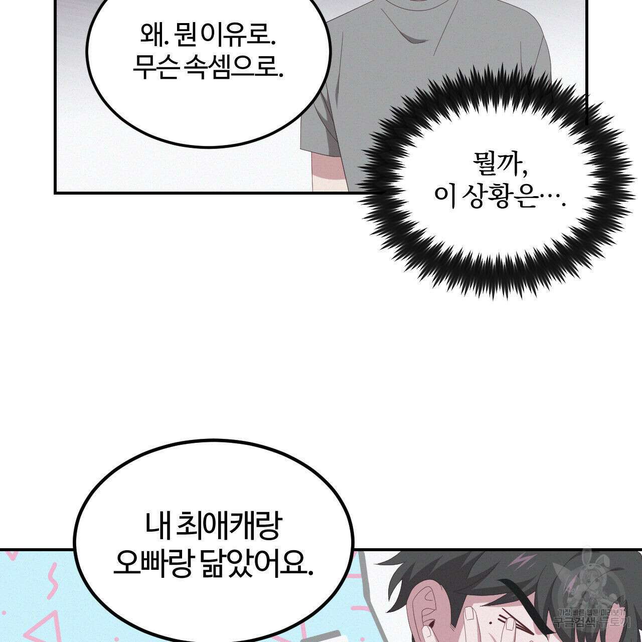영웅은 죽고 싶다 4화 74